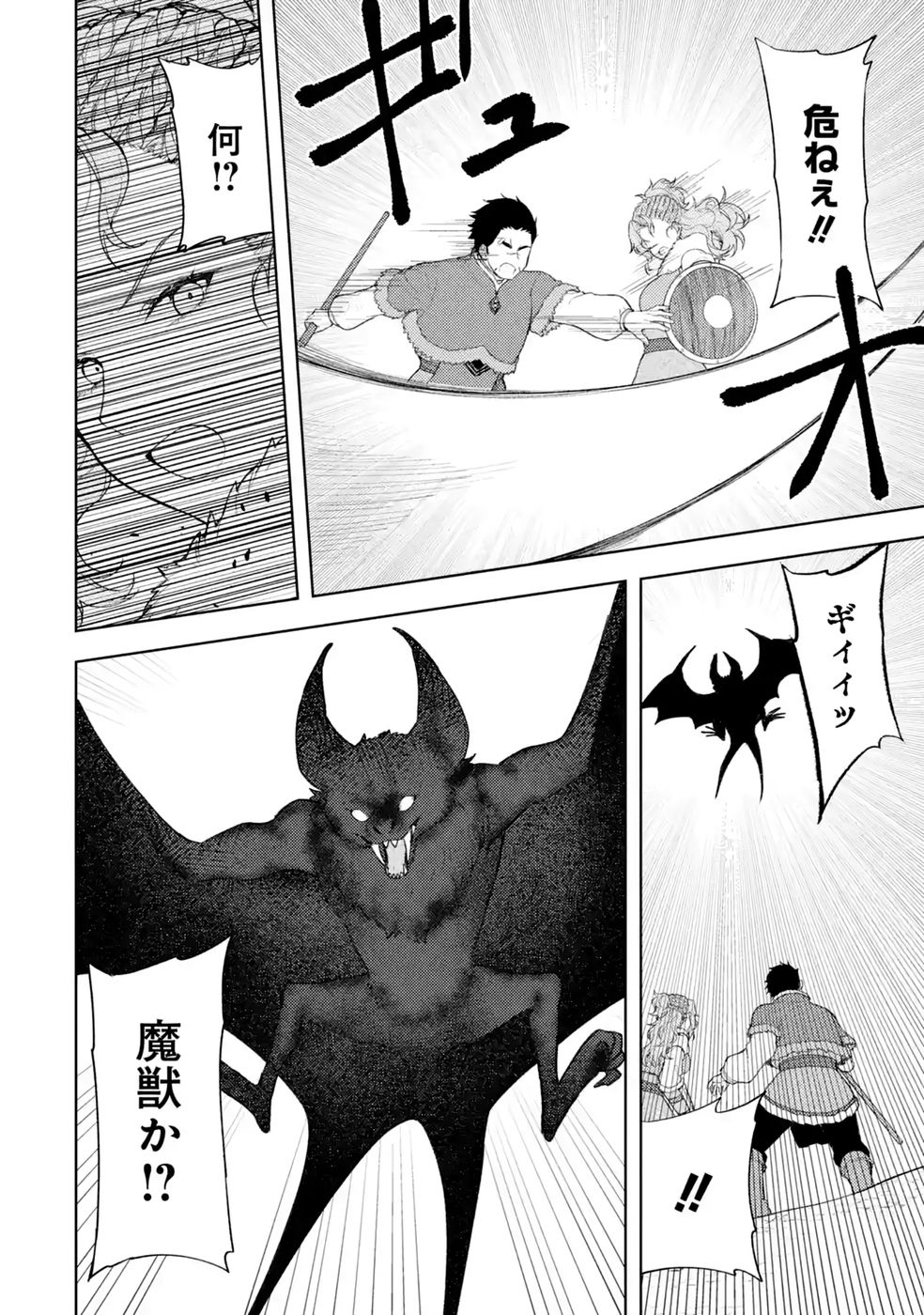 TENSEI-SAKI WA KITA NO HENKYOU DESHITA GA SEIREI NO OKAGE DE KEKKOU KAITEKI DESU: RAKUEN MEZASHITE SHURYOU KAITAKU TOKIDOKI SAUNA Chap 24 - Pic 16