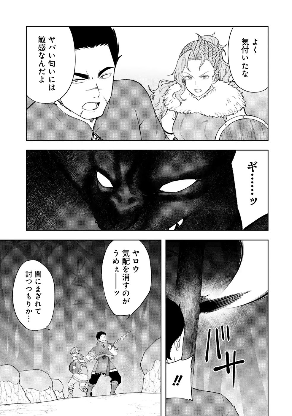TENSEI-SAKI WA KITA NO HENKYOU DESHITA GA SEIREI NO OKAGE DE KEKKOU KAITEKI DESU: RAKUEN MEZASHITE SHURYOU KAITAKU TOKIDOKI SAUNA Chap 24 - Pic 17