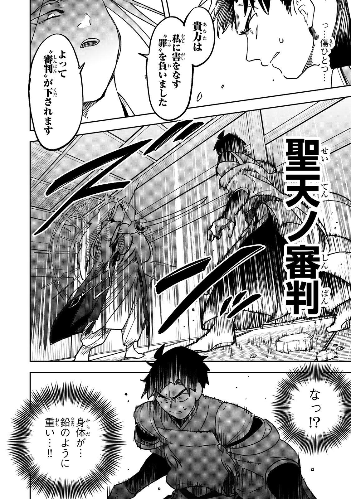 【BAKUADO】 UMARETA CHOKUGO KARA SAIKYOU AKURYOU TO NOU NAI BATTLE SHITETARA MARYOKU-RYOU GA SOKUTEI KANOU-IKI WO KOETEMASHITA ~AKUTSU NO KO NO KENKYO NA HADOU~ RAW Chapter 23 page 16 - nihonkuni.com
