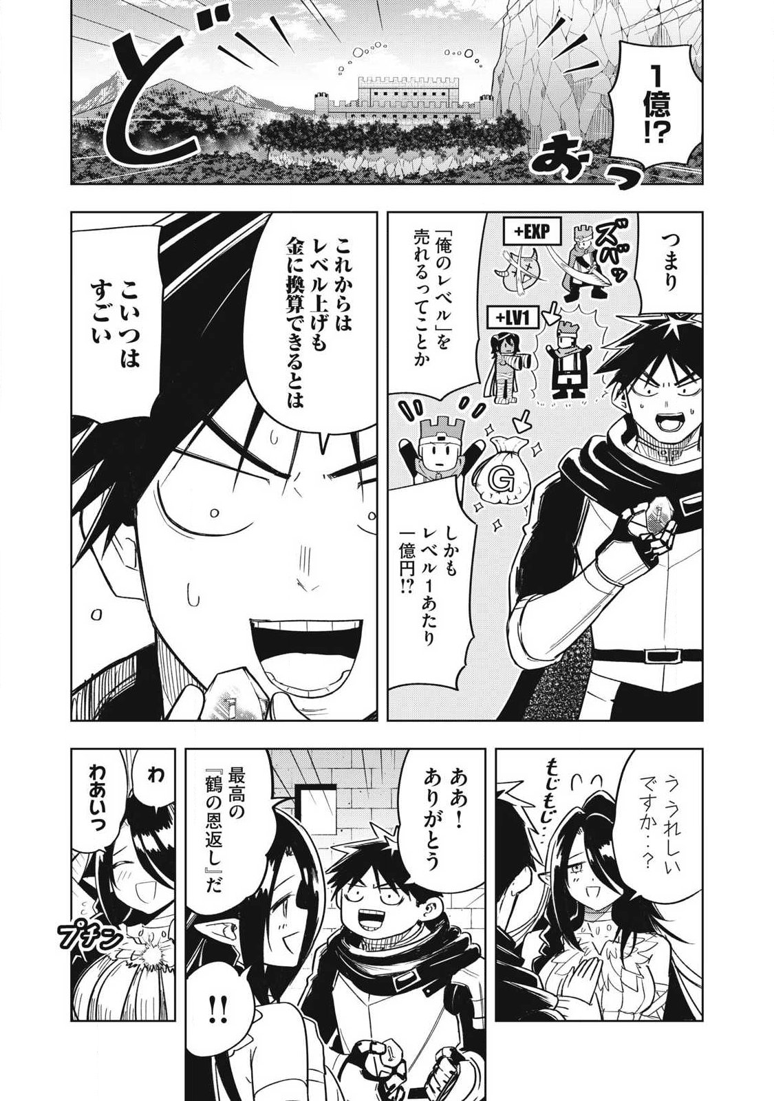 ISEKAI DEKASEGI ~NENSHUU ICCHOUEN WO MOCHIKAERU KANTAN NA OSHIGOTO Chapter 17 - Page 16