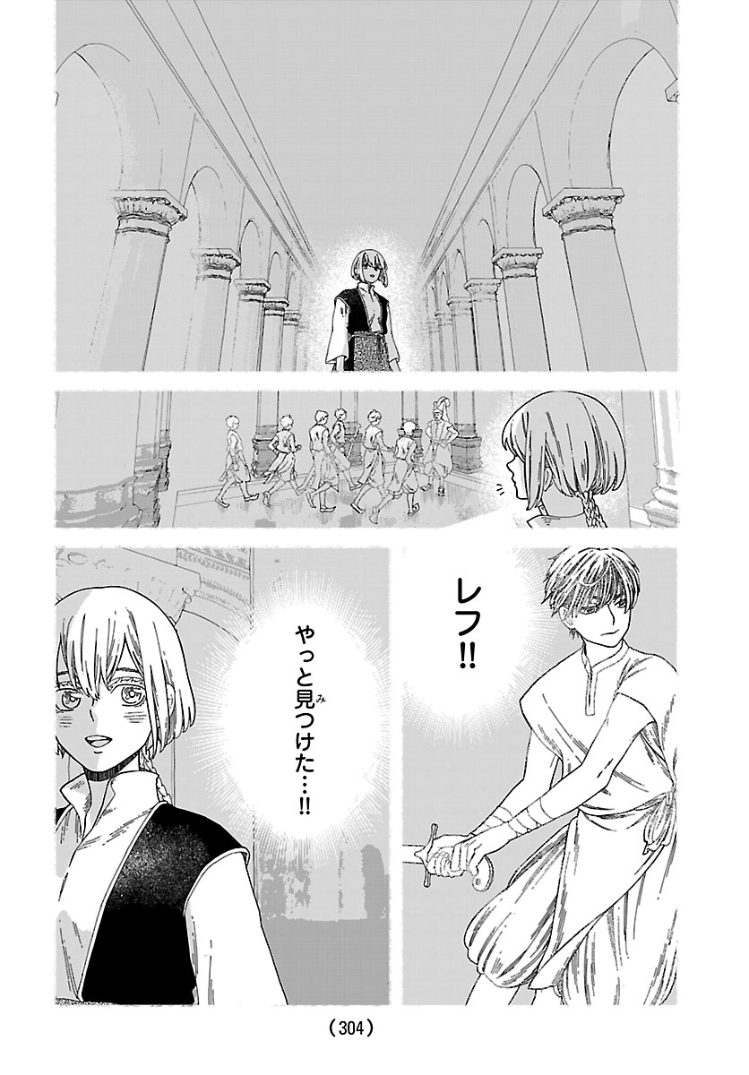AOKI BALKANALIA Chapter 5 page 16 - nihonkuni.com
