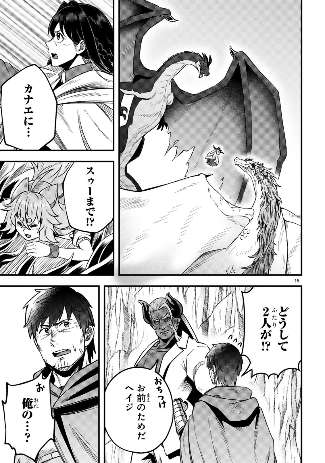 OSSAN YUUSHA WA KAJIYA DE SLOW LIFE HAJIMEMASHITA Chapter 26 page 16 - nihonkuni.com