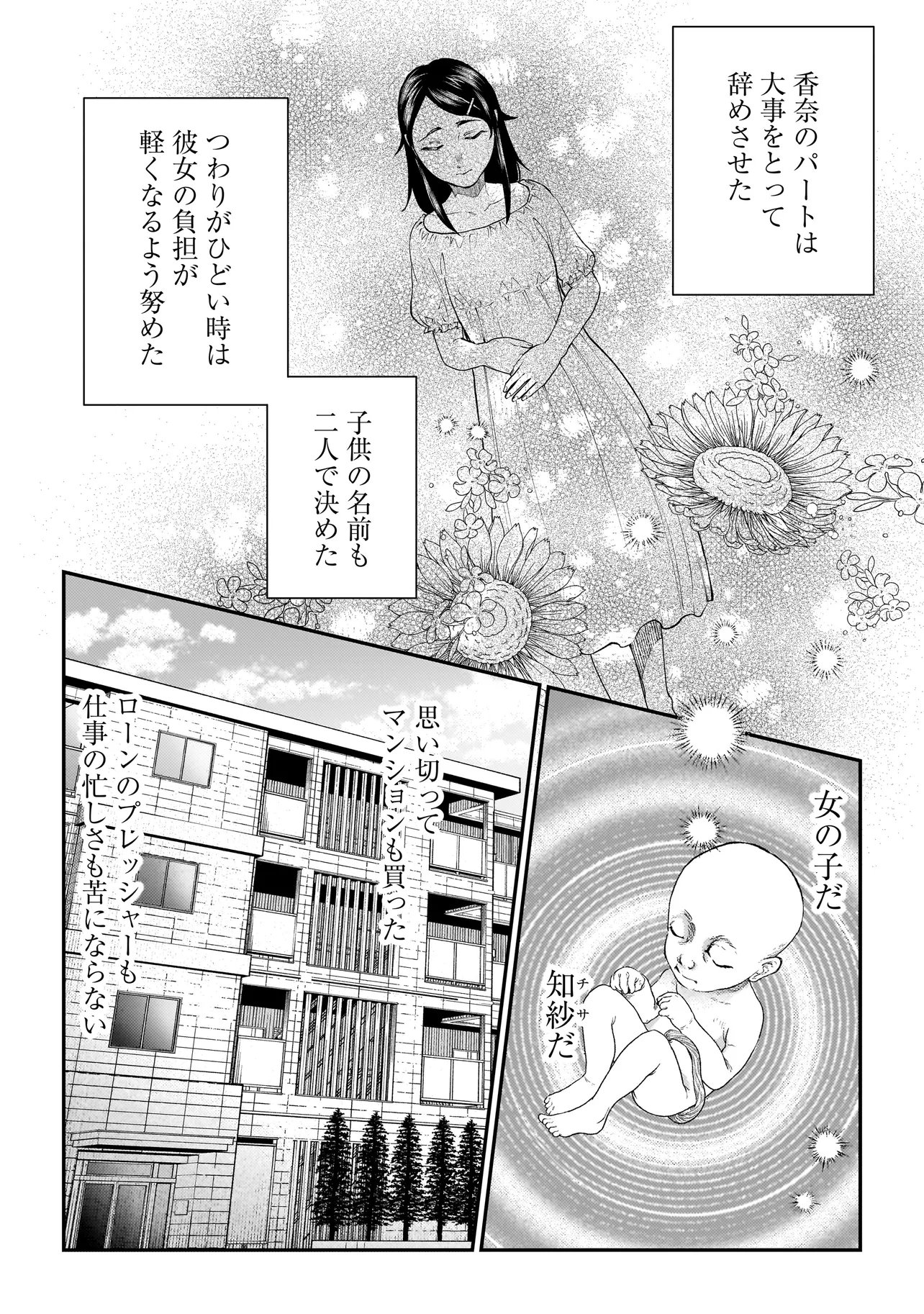 Read HIGA SHIMAI Chapter 21 [High Quality / Full] - Page 16 - dark.nicomanga.com
