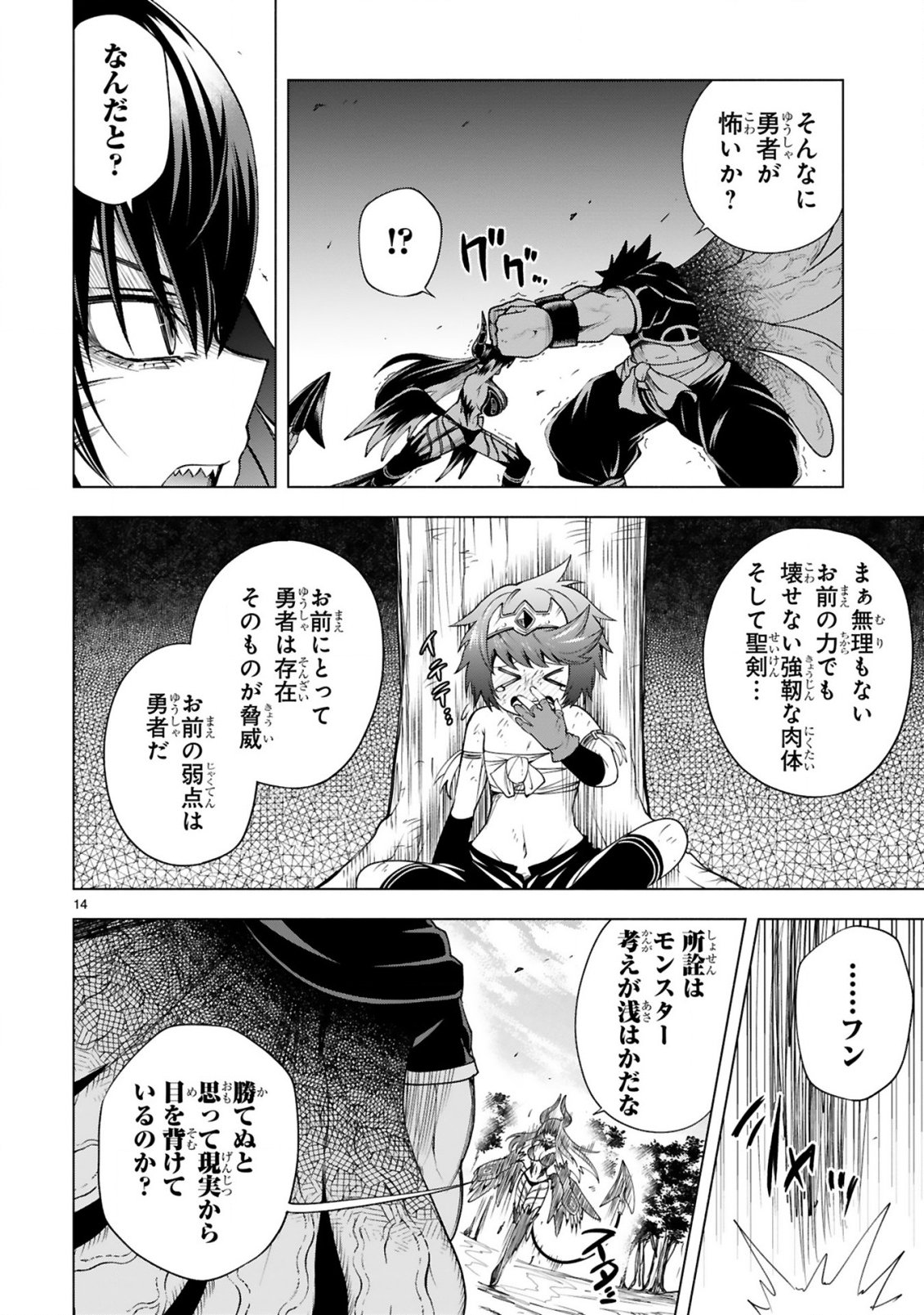 TENSEI SHITA MOTO DOREI, CHEAT SKILL "SENPENBANKA" DE SAIKYOU HAREM WO TSUKURU Chapter 9 - Page 16