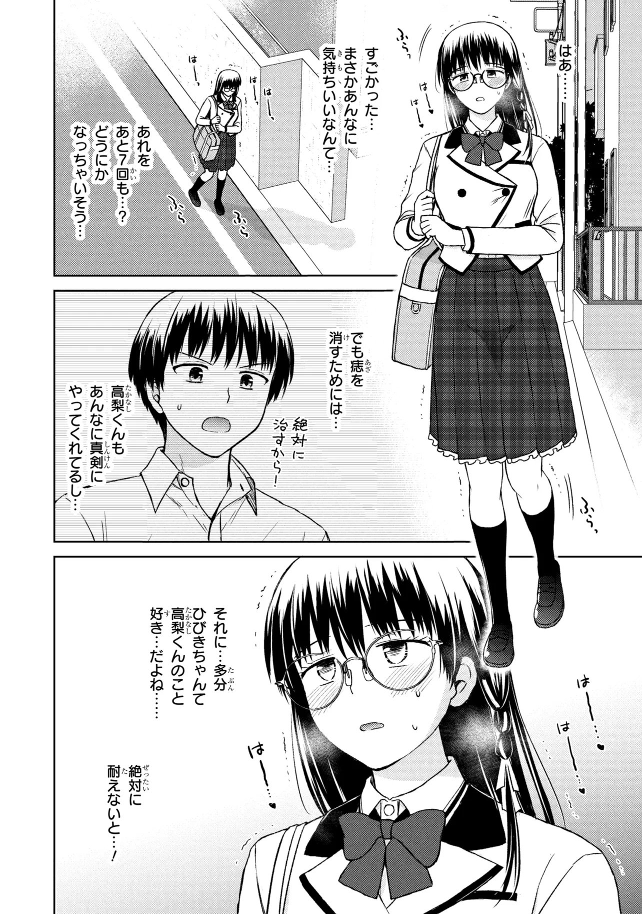 BIYOU SKILL DE CLASS NO ONNANOKO WO KAWAIKUSHITAI Chap 6 - Pic 16