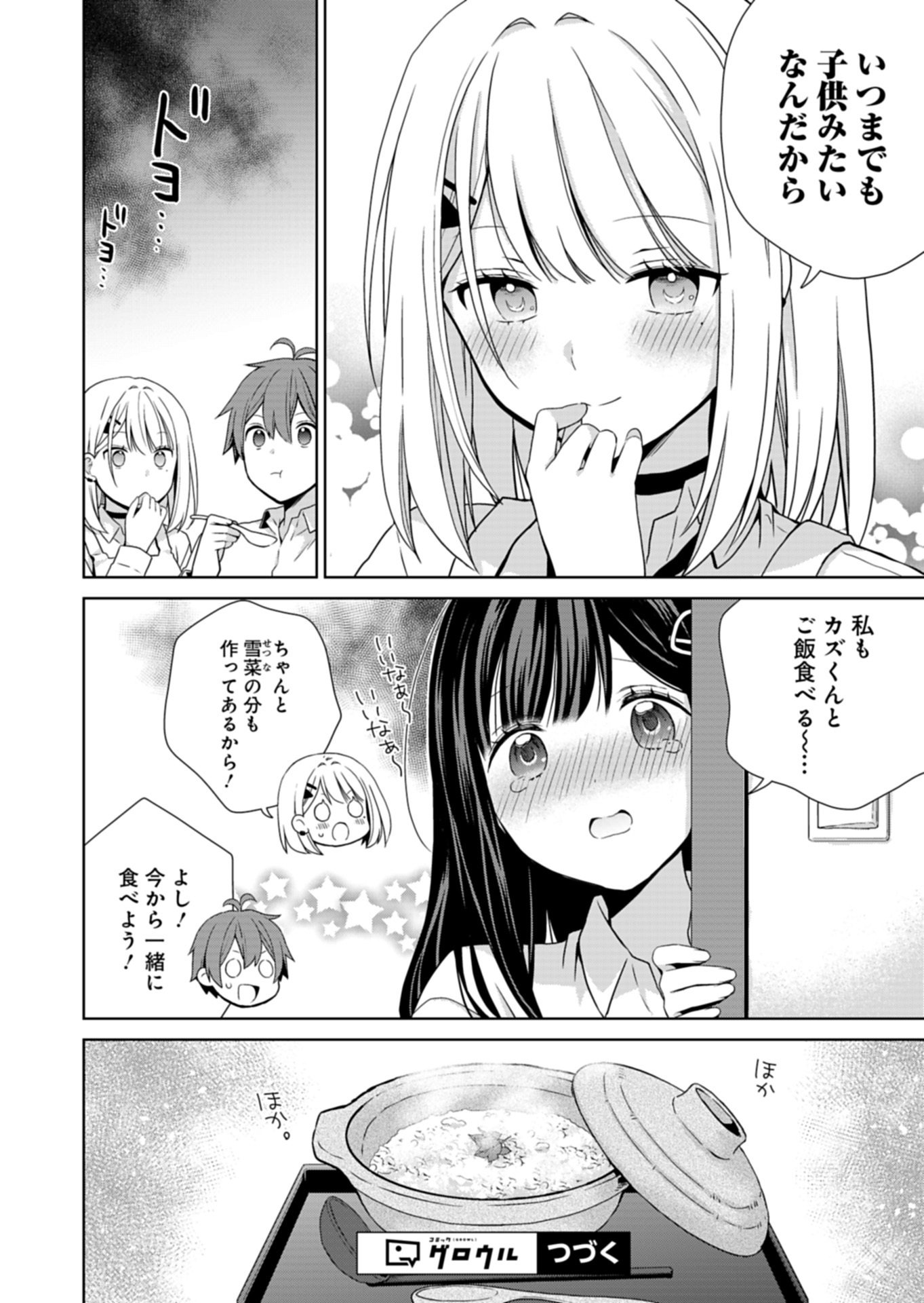 OSANANAJIMITACHI GA NINKI IDOL NI NATTA: AMAMA NA KANOJOTACHI WA ORE NI MITSUIDE KURETEIRU Chap 2.1 - Pic 16