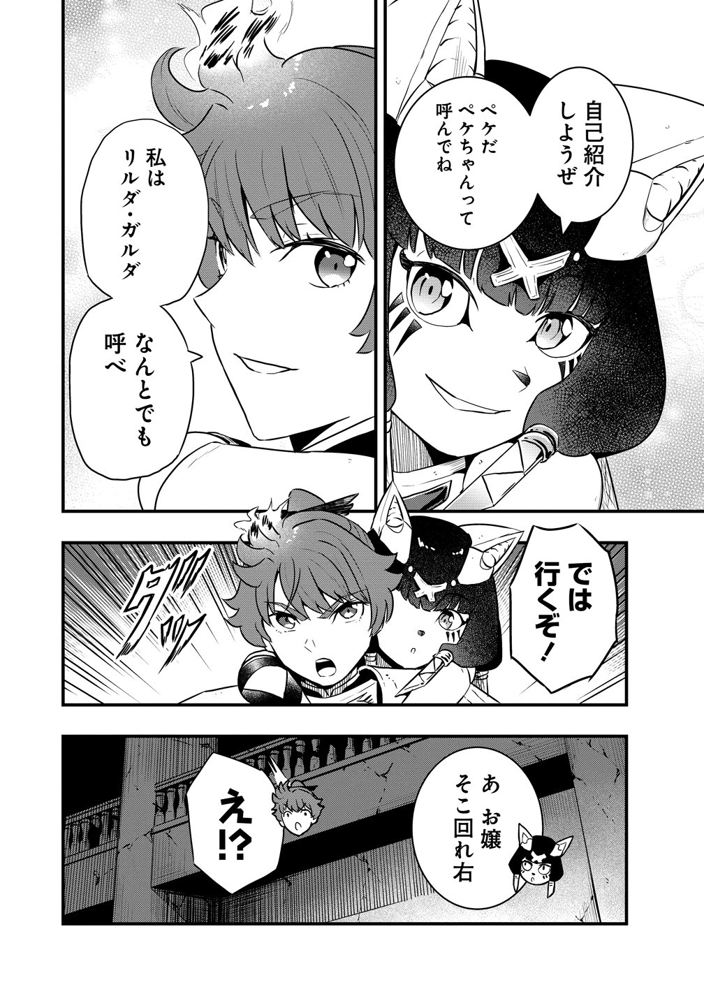 TOGISHI NO OSSAN, ISEKAI WO KAGAYAKASU Chapter 4 page 16 - nihonkuni.com