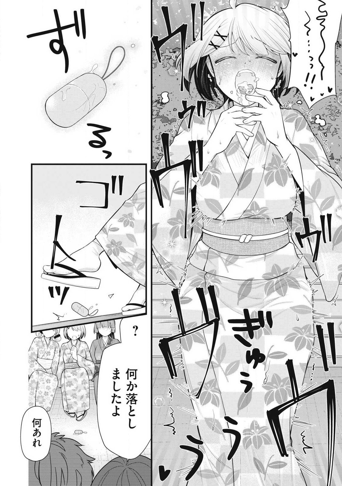 Read ANATA NO IMOUTO Chapter 17 [High Quality / Full] - Page 16 - dark.nicomanga.com