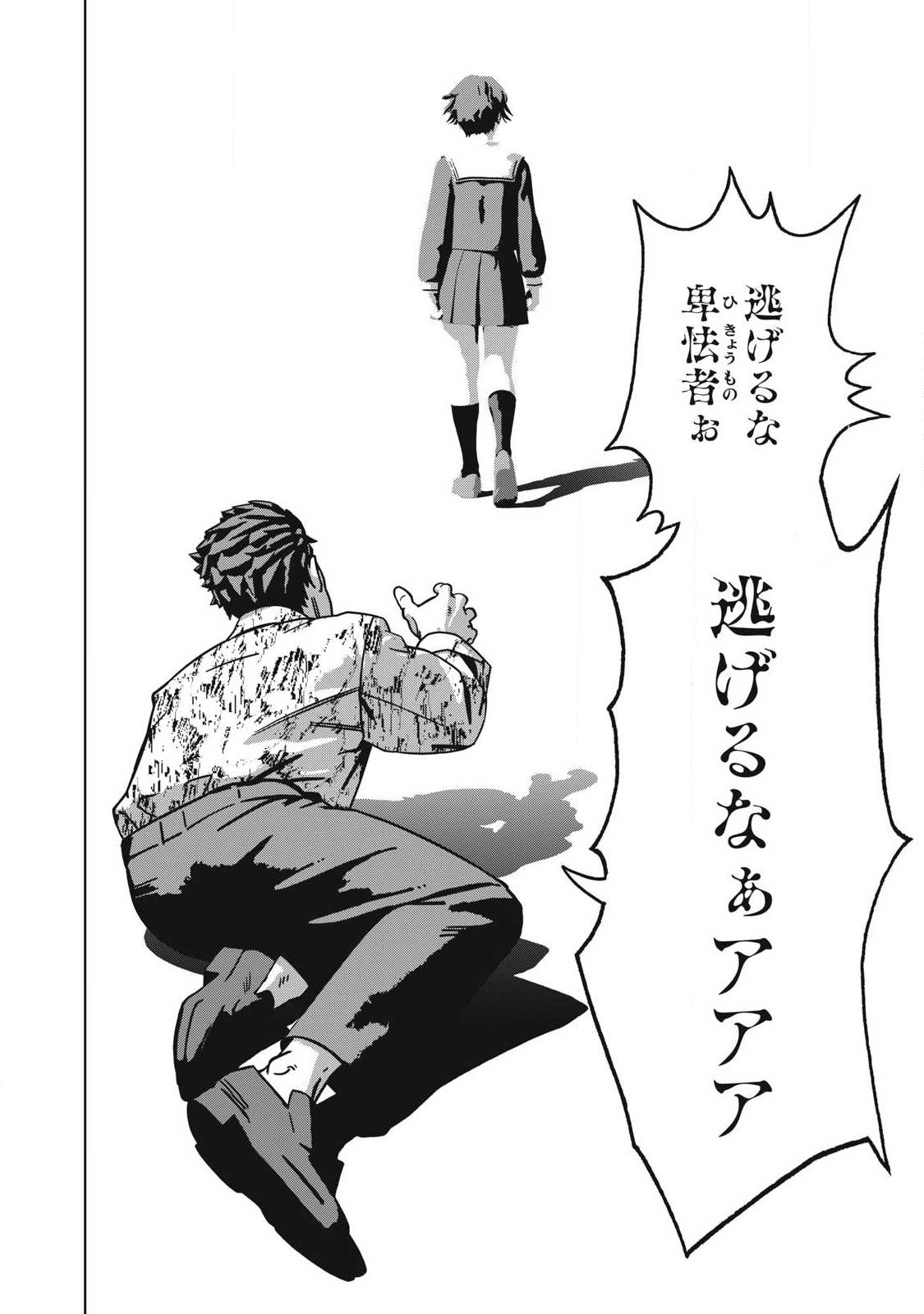 Read USAGI RUNAWAY Chapter 16 [High Quality / Full] - Page 16 - nicomanga.com