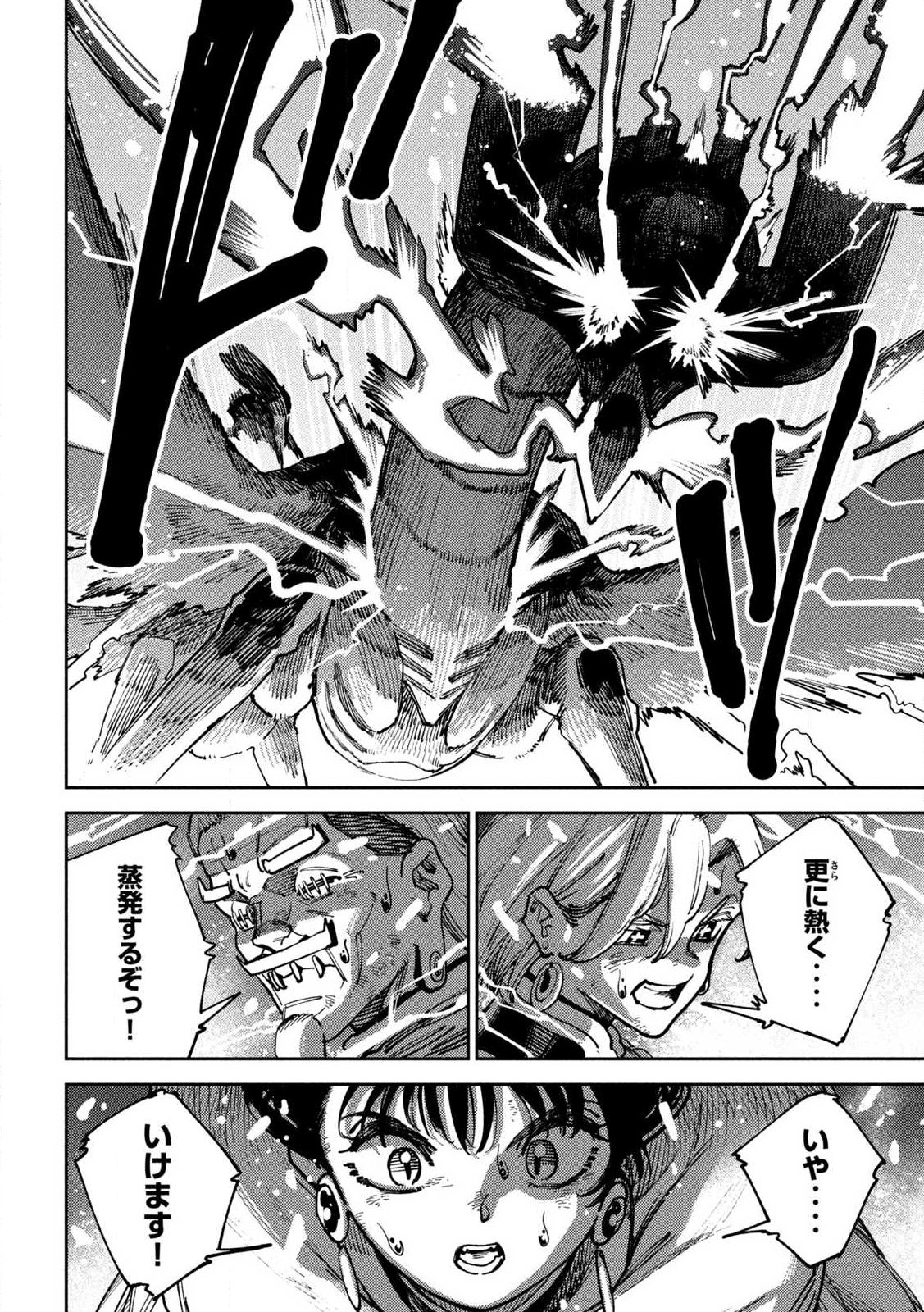 MARYOKU KARE NO DARK ELF Chapter 7.1 page 16 - nihonkuni.com