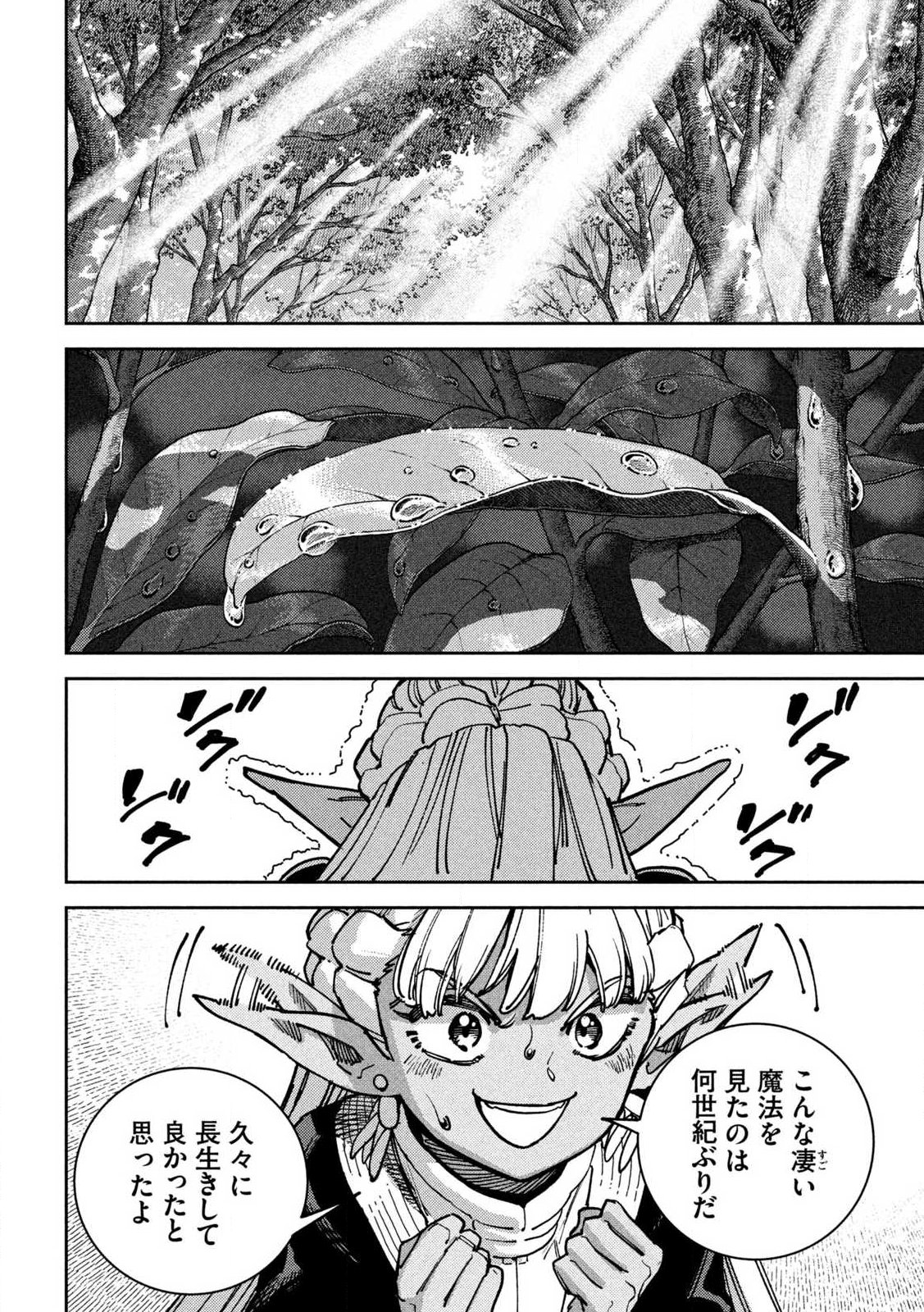 MARYOKU KARE NO DARK ELF Chapter 7.2 page 16 - nihonkuni.com