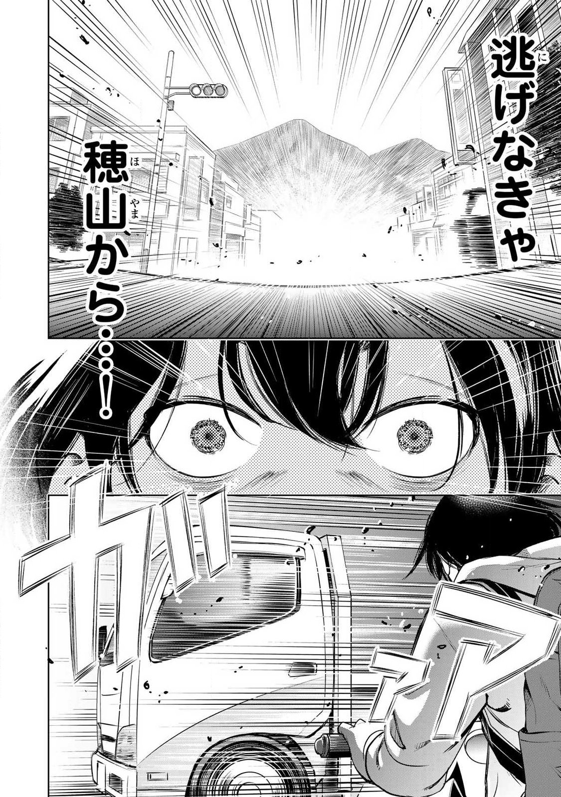 IJIME TO KAERU TO MAMA TO FUKUSHUU Chap 1.2 - Pic 16