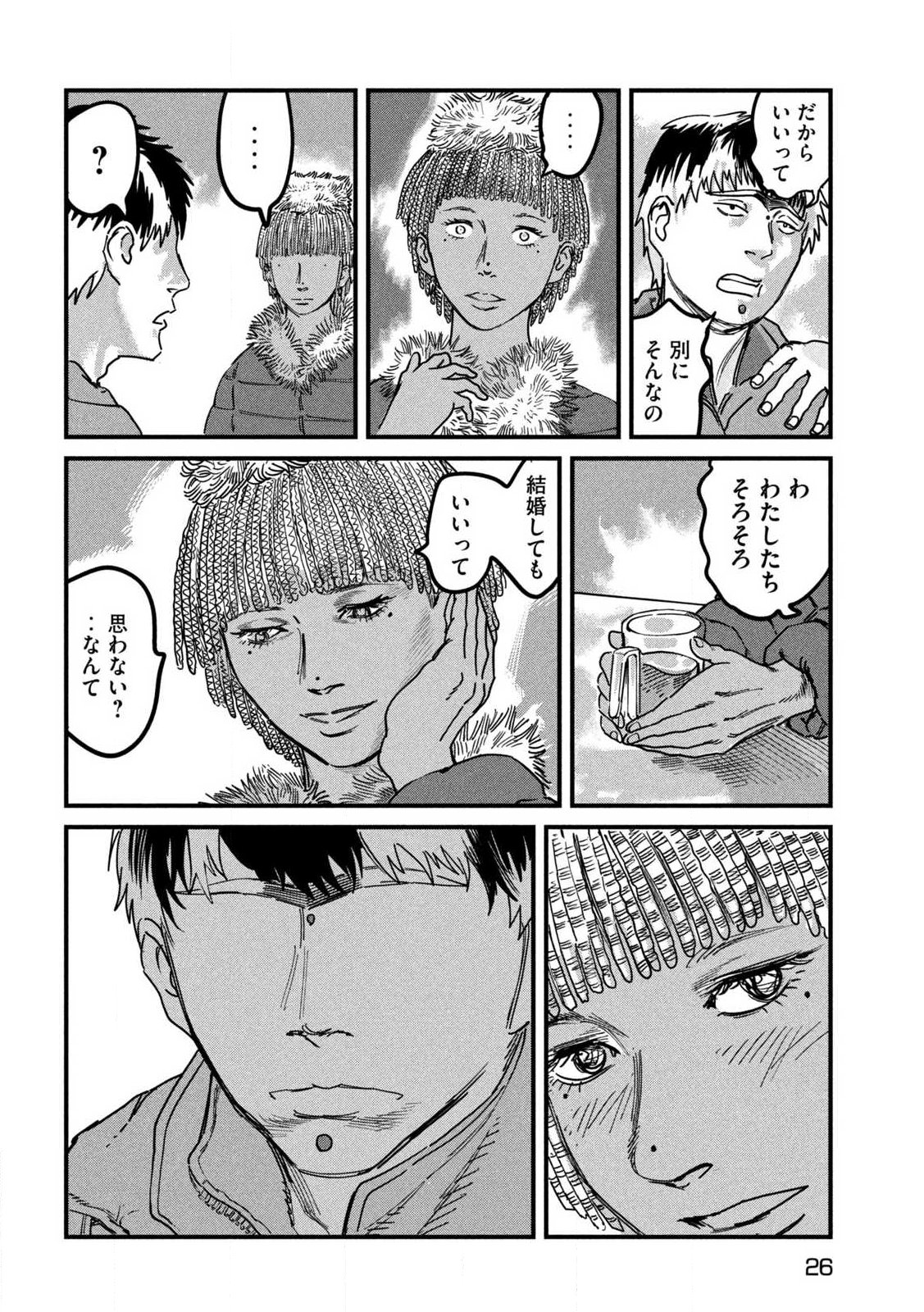 PUROTOKORU RYUGU Chap 1 - Pic 16