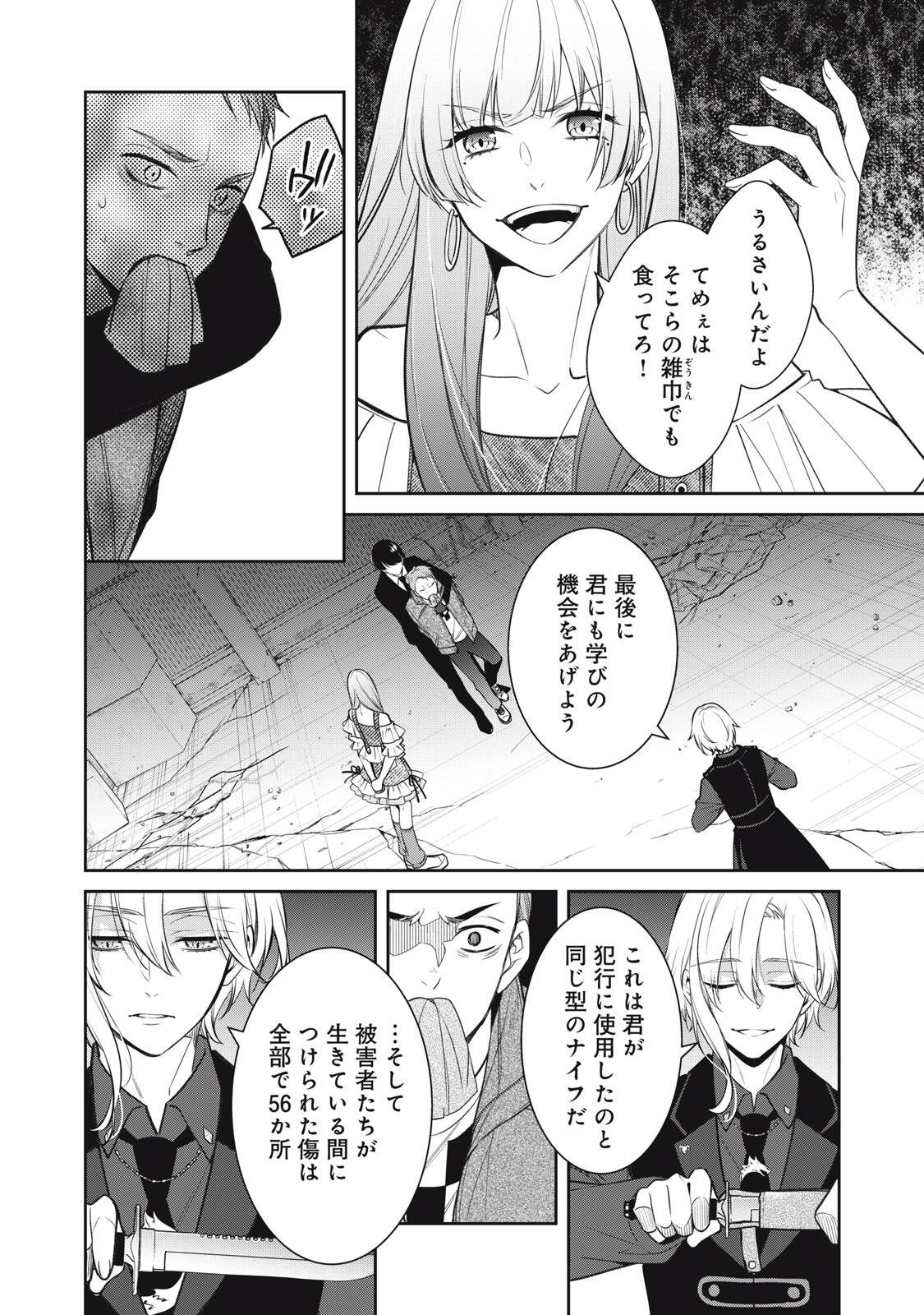 HANDREDDO NOTO - KOFIN ROBIN - Chap 1 - Pic 16