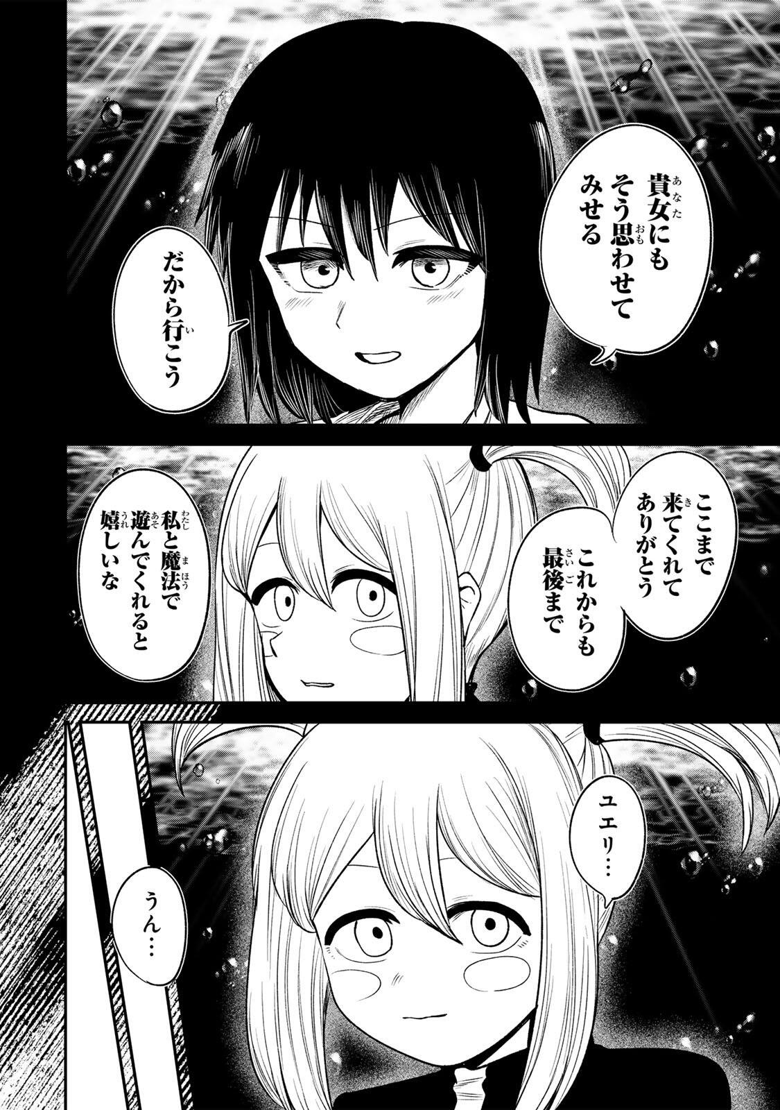 Read GURU Chapter 21 [High Quality / Full] - Page 16 - dark.nicomanga.com
