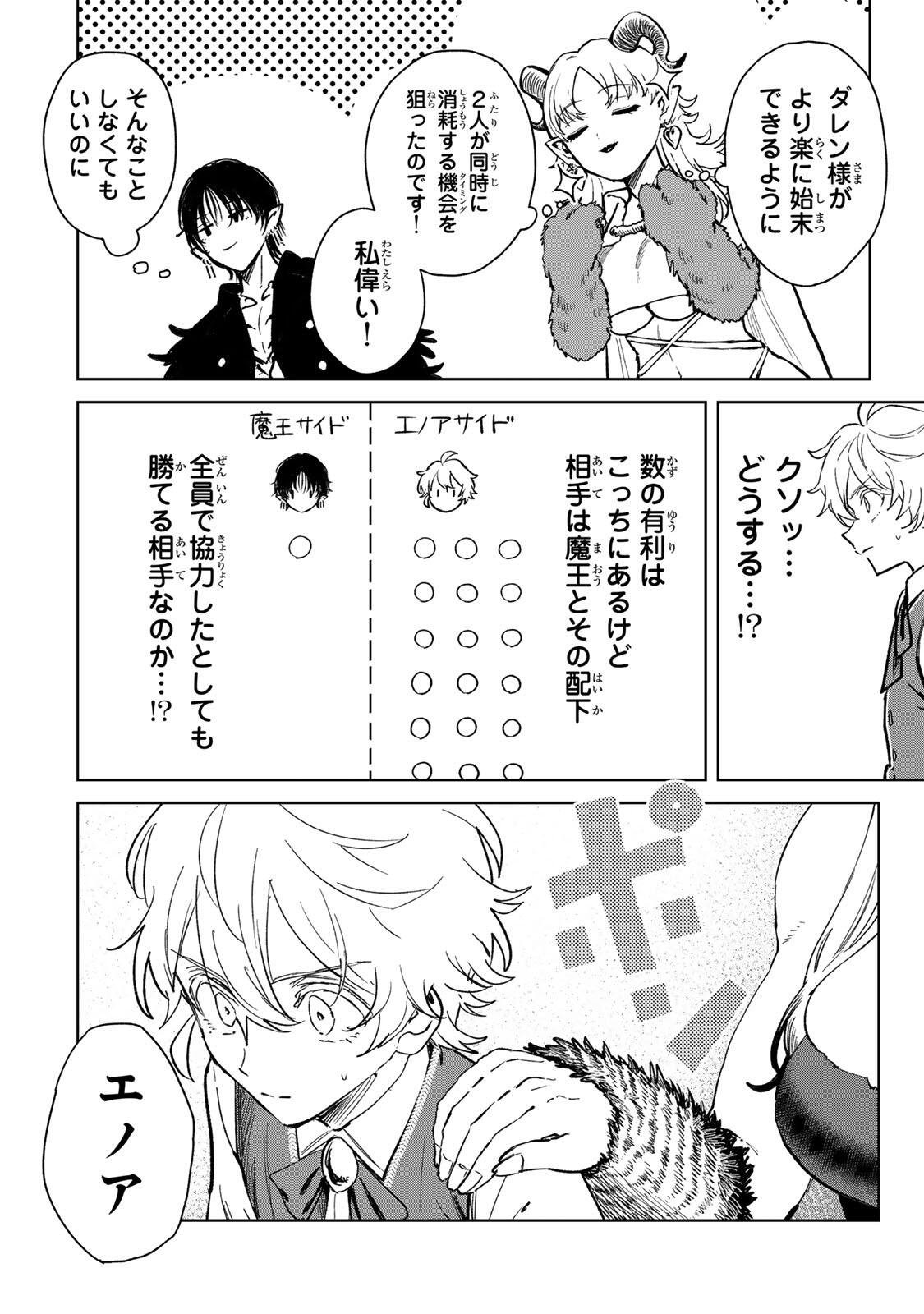ISEKAI GOURMET DE NARIAGARI MUSO - RAW Chapter 42 - Page 16