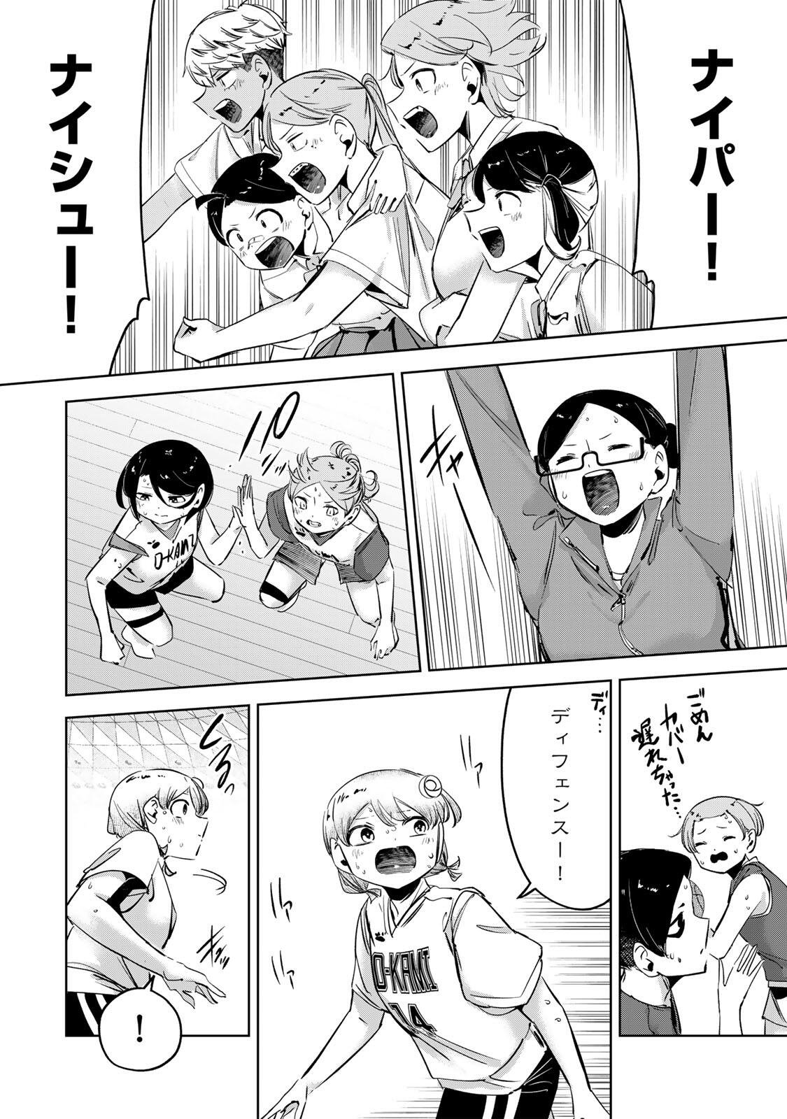 HANABASU: KOKEISHI HANAE NO BASUKE RON Chap 64 - Pic 16