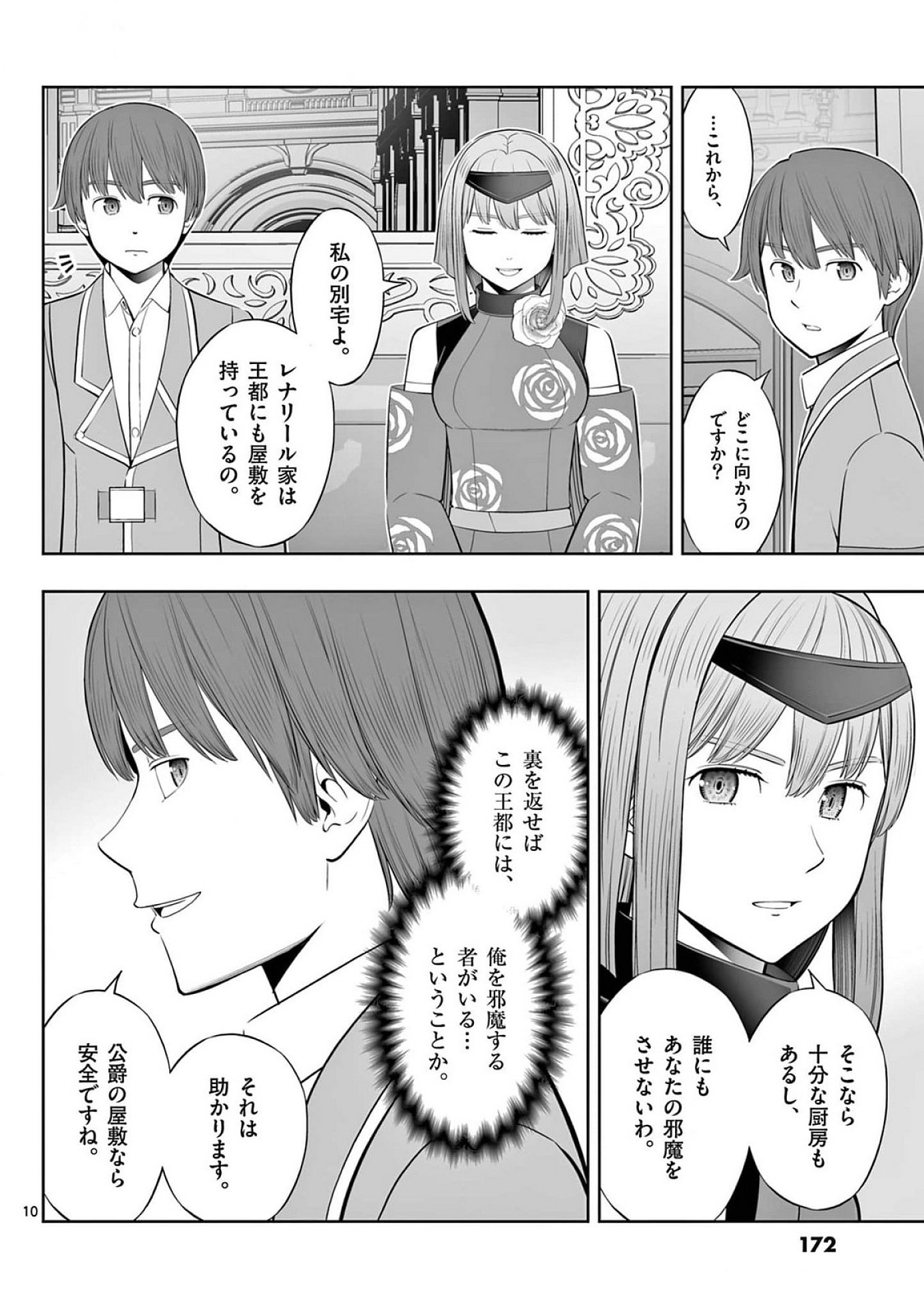 OKASHI SHOKUNIN NO NARIAGARI - TENSAI PATISHIE NO RYOUCHI KEIEI Chap 42 - Pic 10
