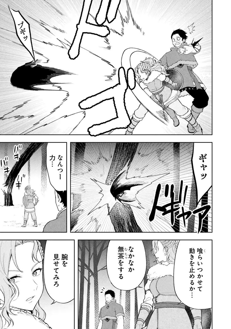 TENSEI-SAKI WA KITA NO HENKYOU DESHITA GA SEIREI NO OKAGE DE KEKKOU KAITEKI DESU: RAKUEN MEZASHITE SHURYOU KAITAKU TOKIDOKI SAUNA Chap 24 - Pic 21