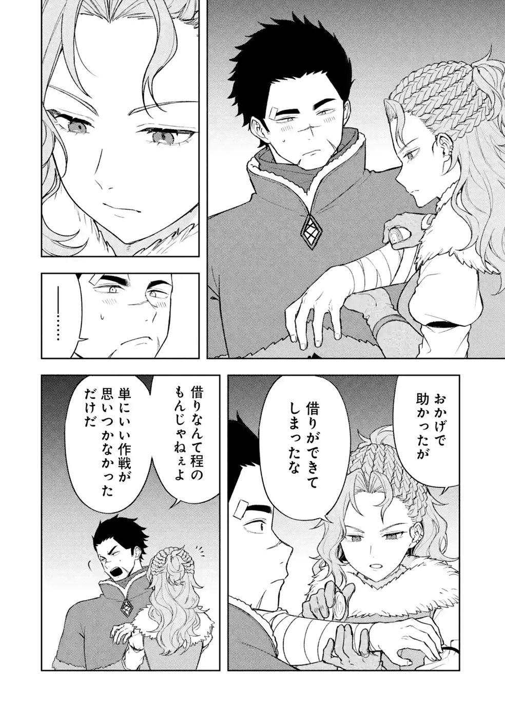 TENSEI-SAKI WA KITA NO HENKYOU DESHITA GA SEIREI NO OKAGE DE KEKKOU KAITEKI DESU: RAKUEN MEZASHITE SHURYOU KAITAKU TOKIDOKI SAUNA Chap 24 - Pic 22