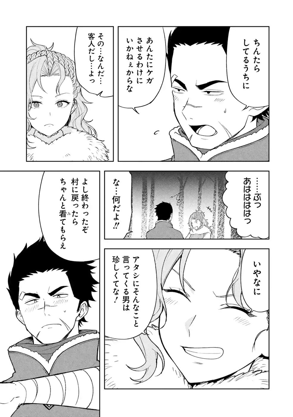 TENSEI-SAKI WA KITA NO HENKYOU DESHITA GA SEIREI NO OKAGE DE KEKKOU KAITEKI DESU: RAKUEN MEZASHITE SHURYOU KAITAKU TOKIDOKI SAUNA Chap 24 - Pic 23