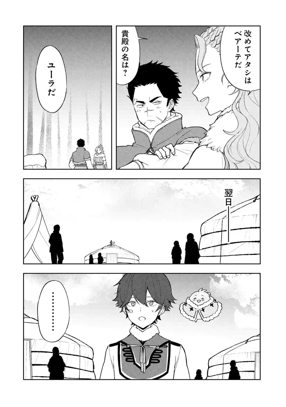 TENSEI-SAKI WA KITA NO HENKYOU DESHITA GA SEIREI NO OKAGE DE KEKKOU KAITEKI DESU: RAKUEN MEZASHITE SHURYOU KAITAKU TOKIDOKI SAUNA Chap 24 - Pic 24