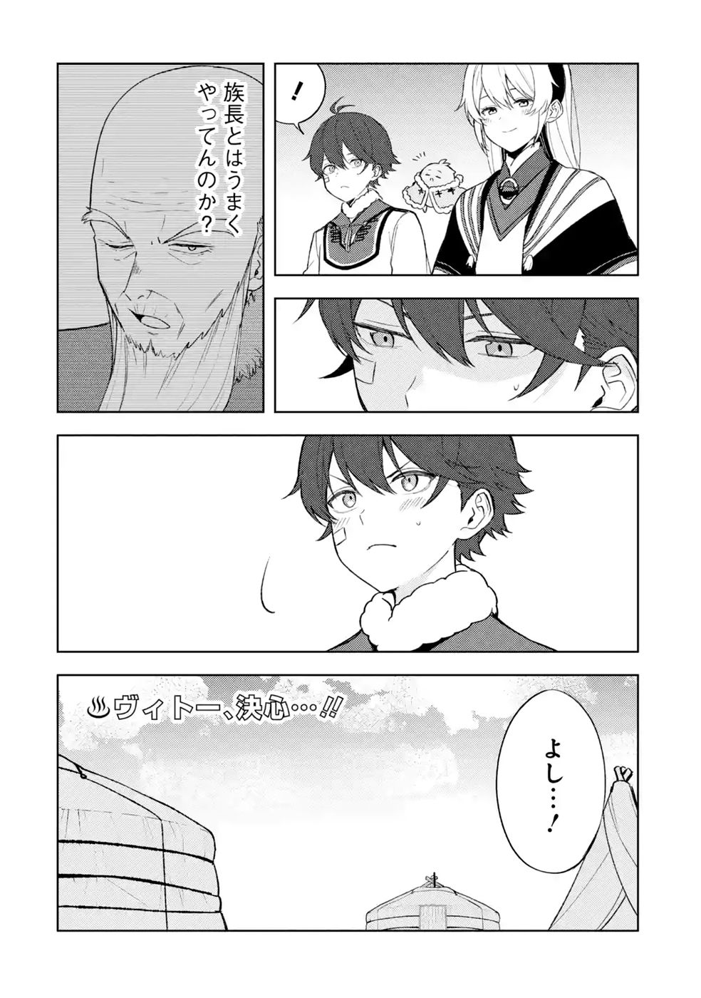 TENSEI-SAKI WA KITA NO HENKYOU DESHITA GA SEIREI NO OKAGE DE KEKKOU KAITEKI DESU: RAKUEN MEZASHITE SHURYOU KAITAKU TOKIDOKI SAUNA Chap 24 - Pic 26