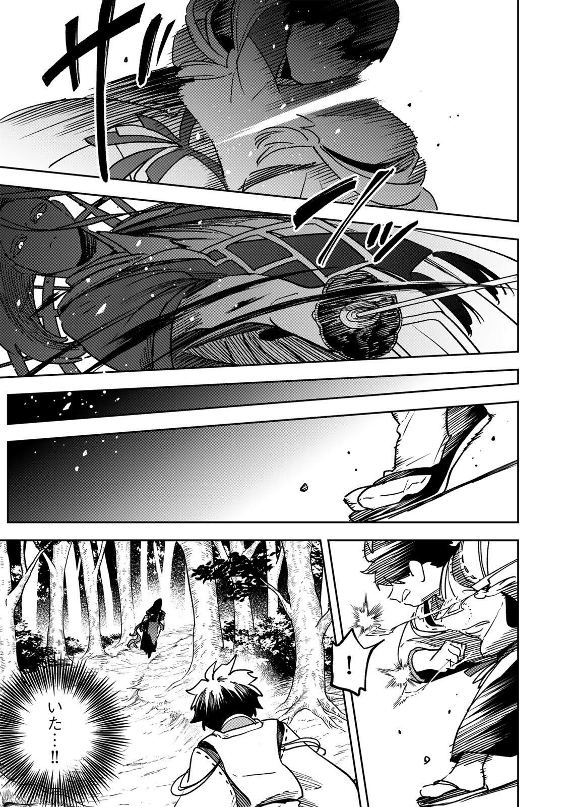 【BAKUADO】 UMARETA CHOKUGO KARA SAIKYOU AKURYOU TO NOU NAI BATTLE SHITETARA MARYOKU-RYOU GA SOKUTEI KANOU-IKI WO KOETEMASHITA ~AKUTSU NO KO NO KENKYO NA HADOU~ RAW Chapter 23 page 17 - nihonkuni.com