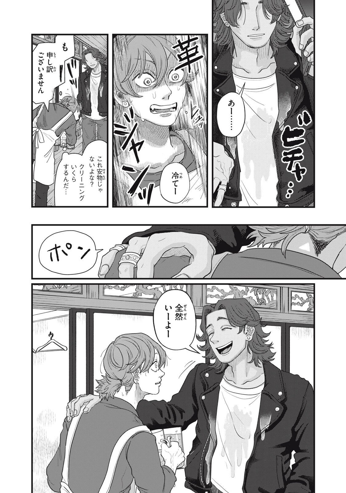 KIMI TO UCHUU WO ARUKU TAME NI Chapter 24.2 - Page 17