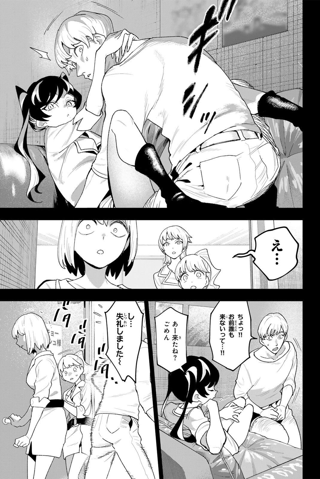 Read IDOLATRY Chapter 42 [High Quality / Full] - Page 17 - dark.nicomanga.com