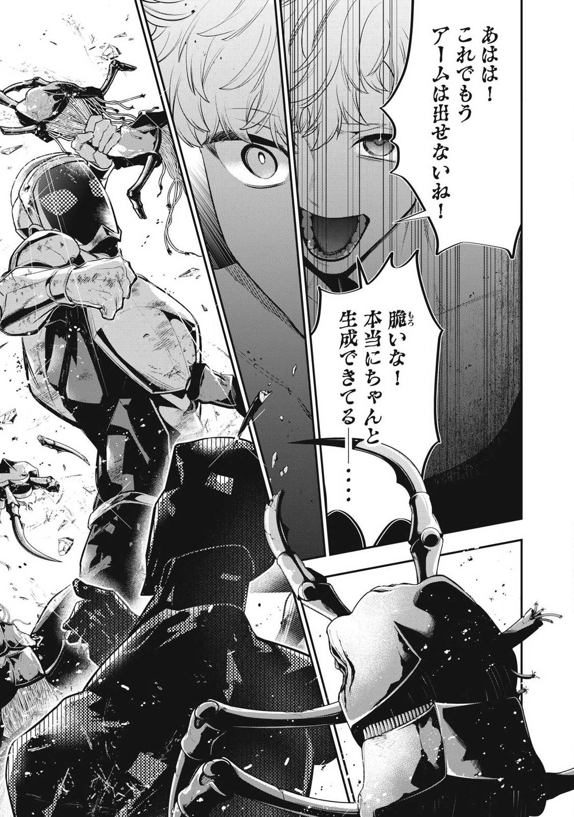 Read GOLDEN MAN Chapter 87 [High Quality / Full] - Page 17 - dark.nicomanga.com