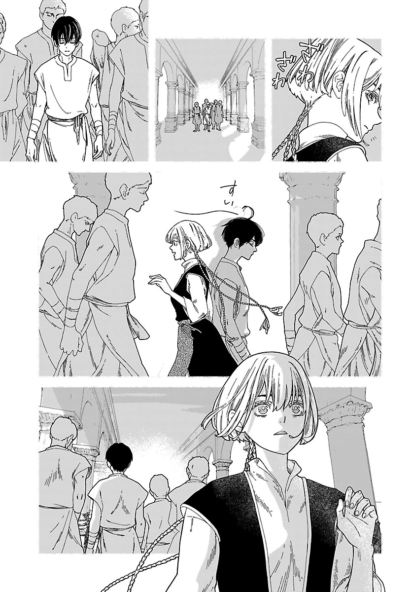 AOKI BALKANALIA Chapter 5 page 17 - nihonkuni.com