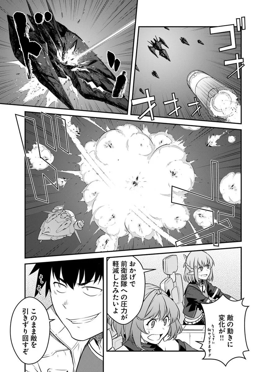 MEZAMETARA SAIKYOU SOUBI TO UCHUUSEN-MOCHI DATTA NO DE, IKKODATE MEZASHITE YOUHEI TOSHITE JIYUU NI IKITAI (MANGA) - RAW Chapter 57.2 page 17 - nihonkuni.com