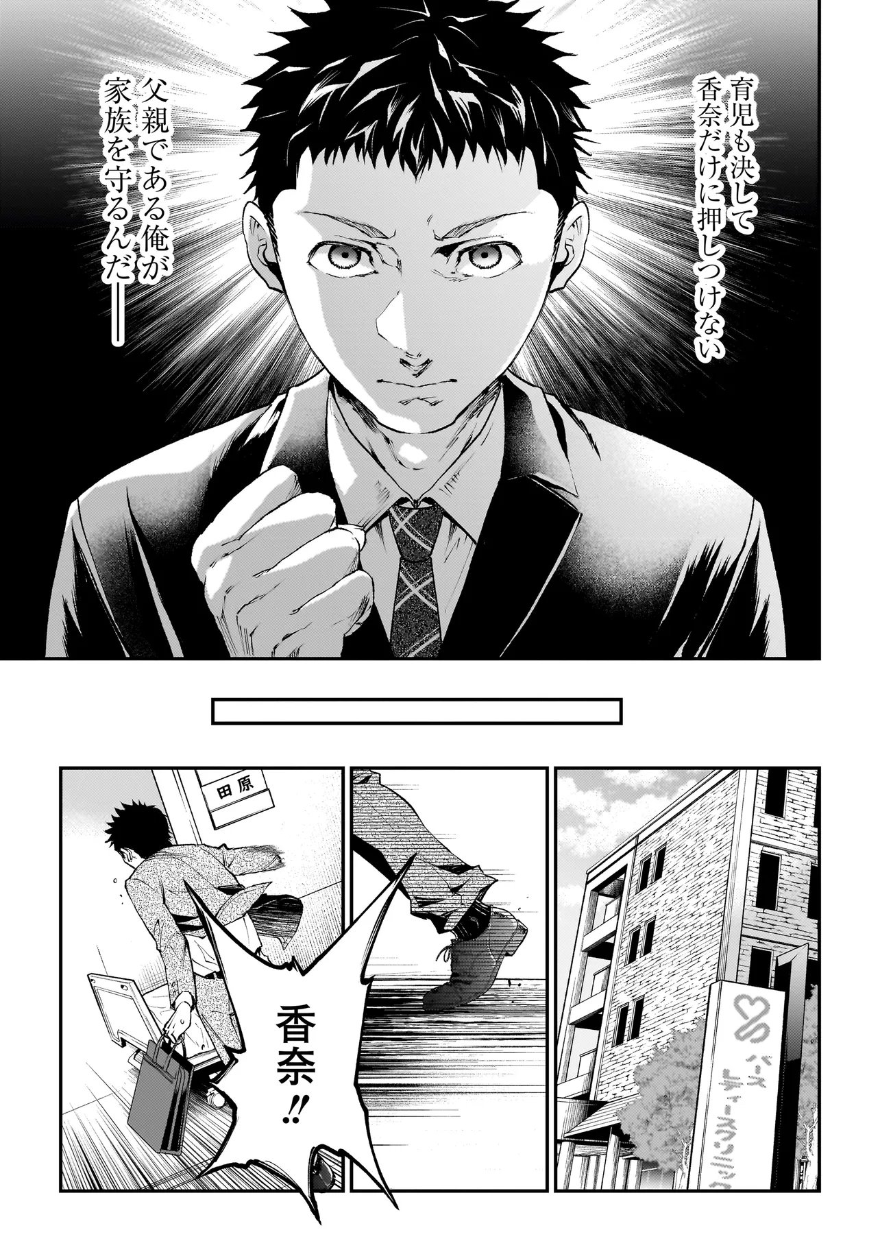 Read HIGA SHIMAI Chapter 21 [High Quality / Full] - Page 17 - dark.nicomanga.com
