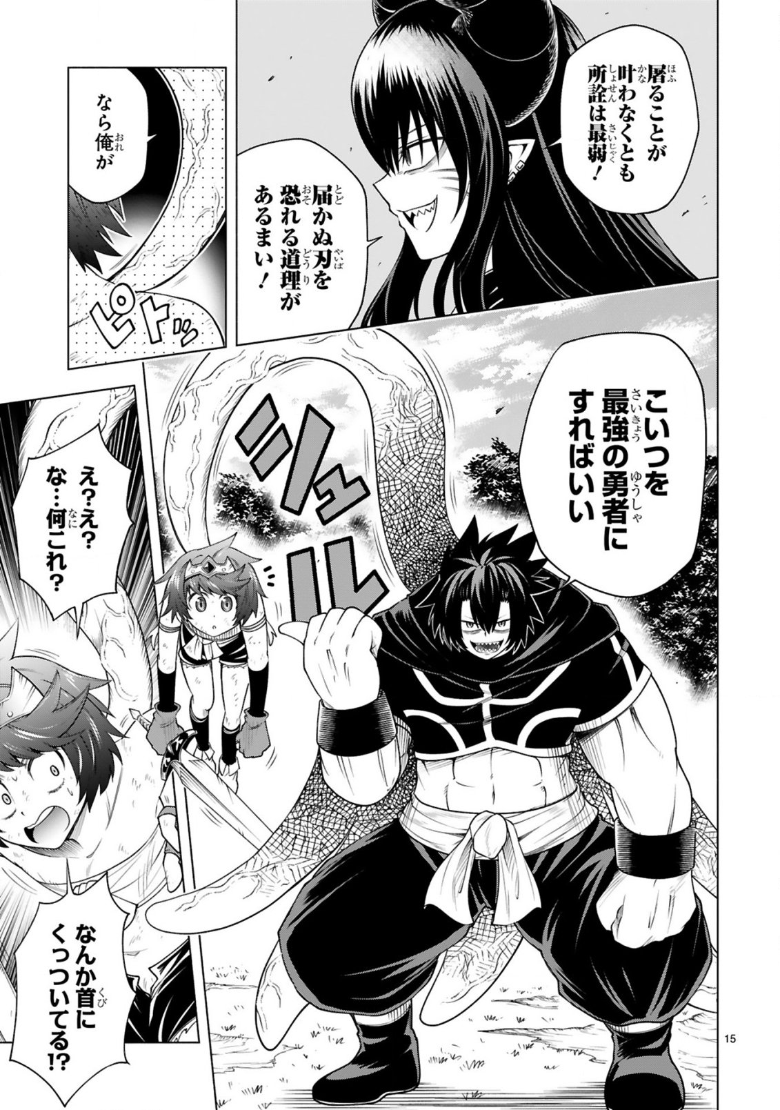 TENSEI SHITA MOTO DOREI, CHEAT SKILL "SENPENBANKA" DE SAIKYOU HAREM WO TSUKURU Chapter 9 - Page 17