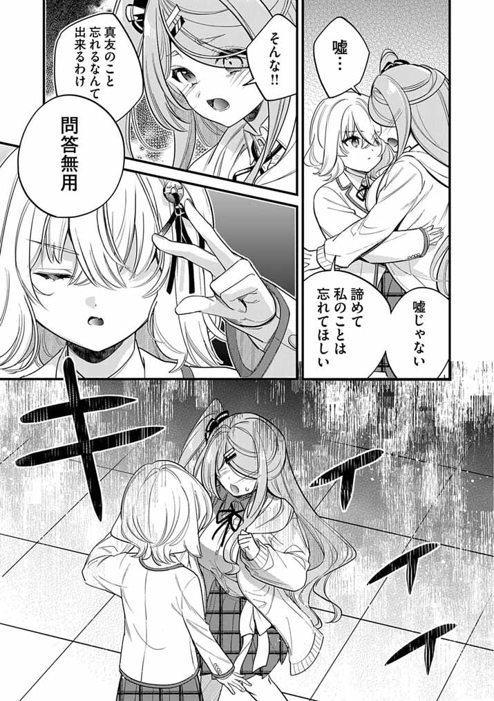 Read DOSUKEBE SAIMIN JUTSUSHI NO KO - RAW Chapter 11 [High Quality / Full] - Page 17 - dark.nicomanga.com
