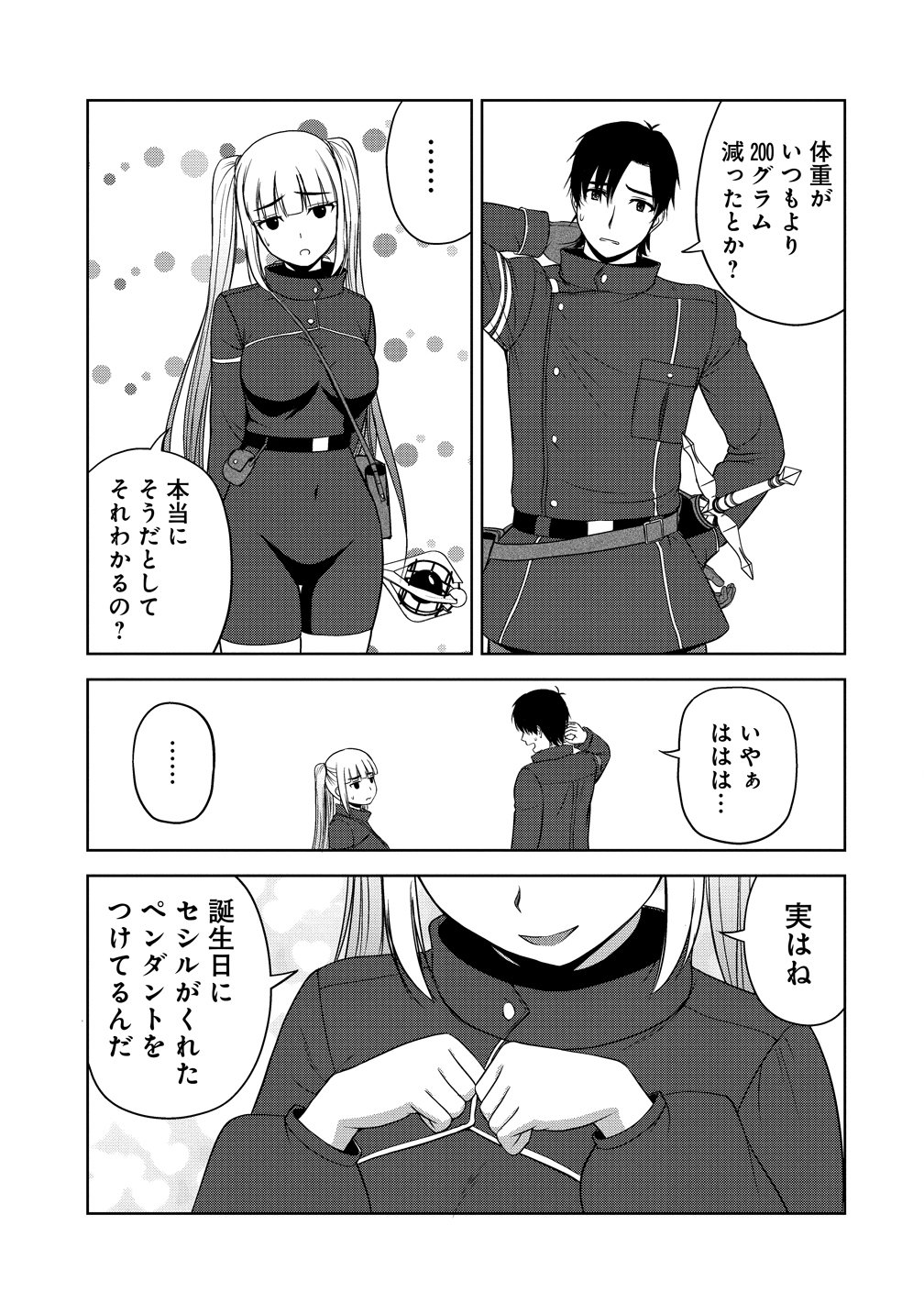 SEIKISHI DESUGA, TAKANE NO SANSEIJO NO DAREKAW O YOTTAIKIOI DE DAITESHIMATTA KEN NI TSUITE Chapter 14 - Page 17