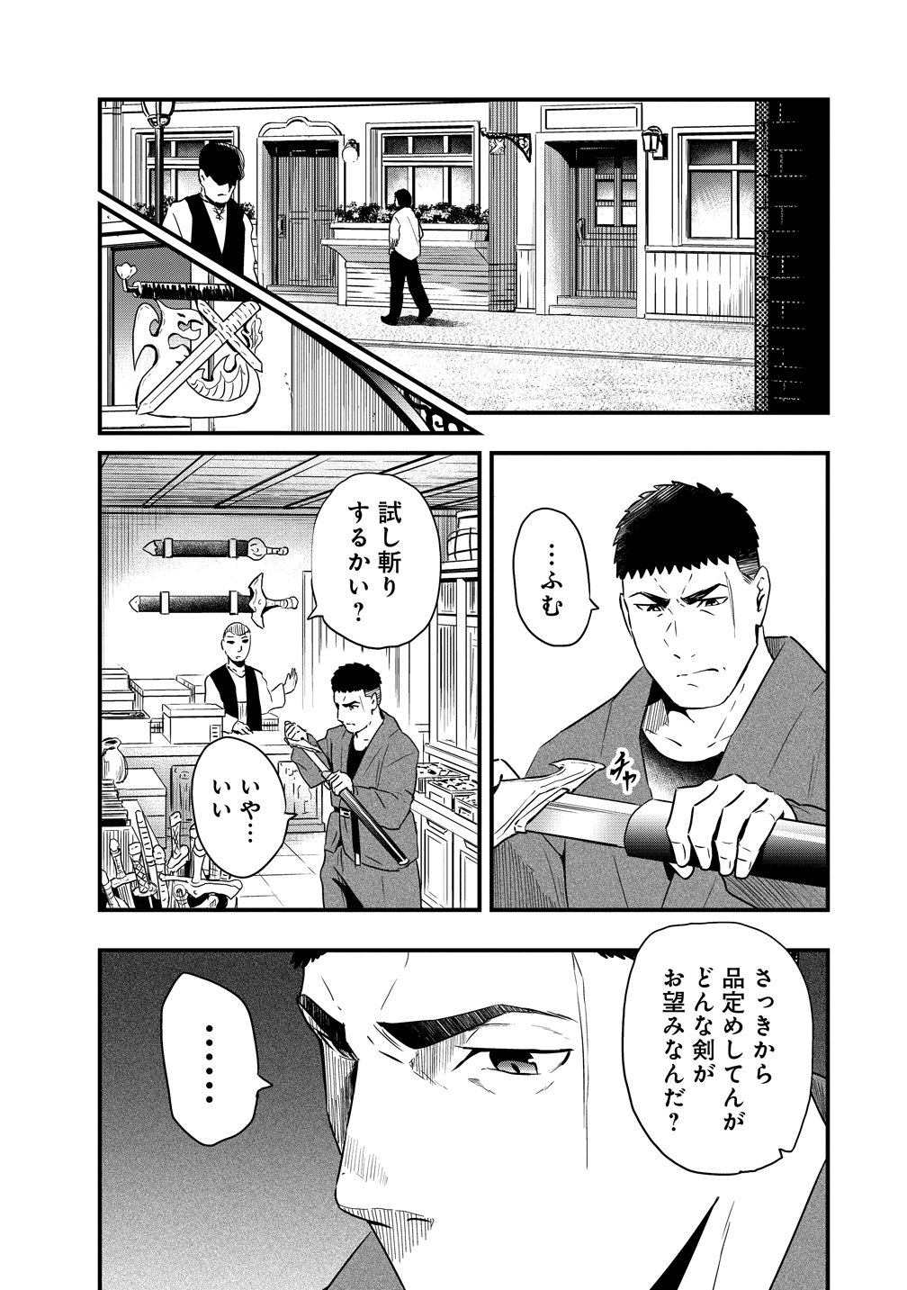 TOGISHI NO OSSAN, ISEKAI WO KAGAYAKASU Chapter 4 page 17 - nihonkuni.com
