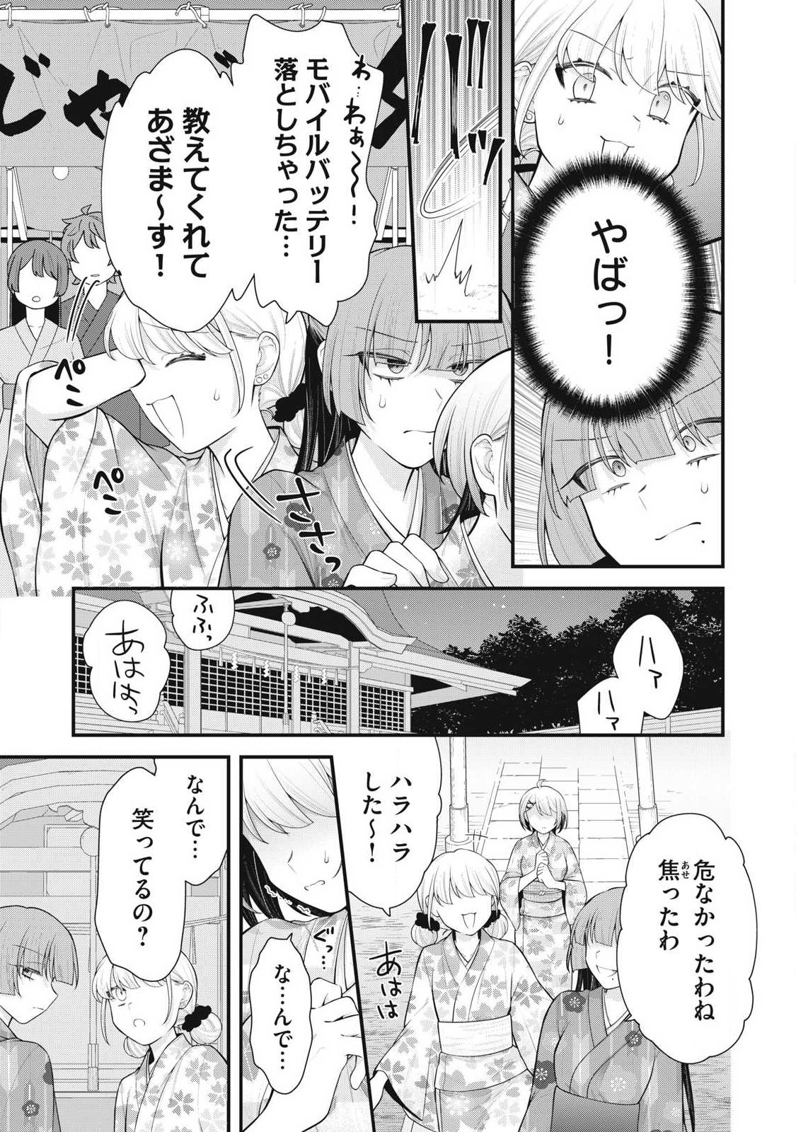 Read ANATA NO IMOUTO Chapter 17 [High Quality / Full] - Page 17 - dark.nicomanga.com
