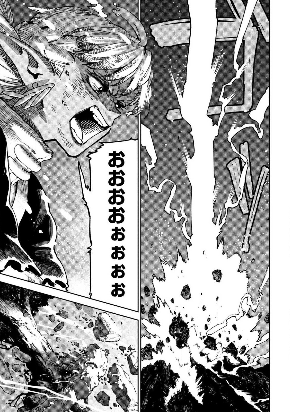 MARYOKU KARE NO DARK ELF Chapter 7.1 page 17 - nihonkuni.com