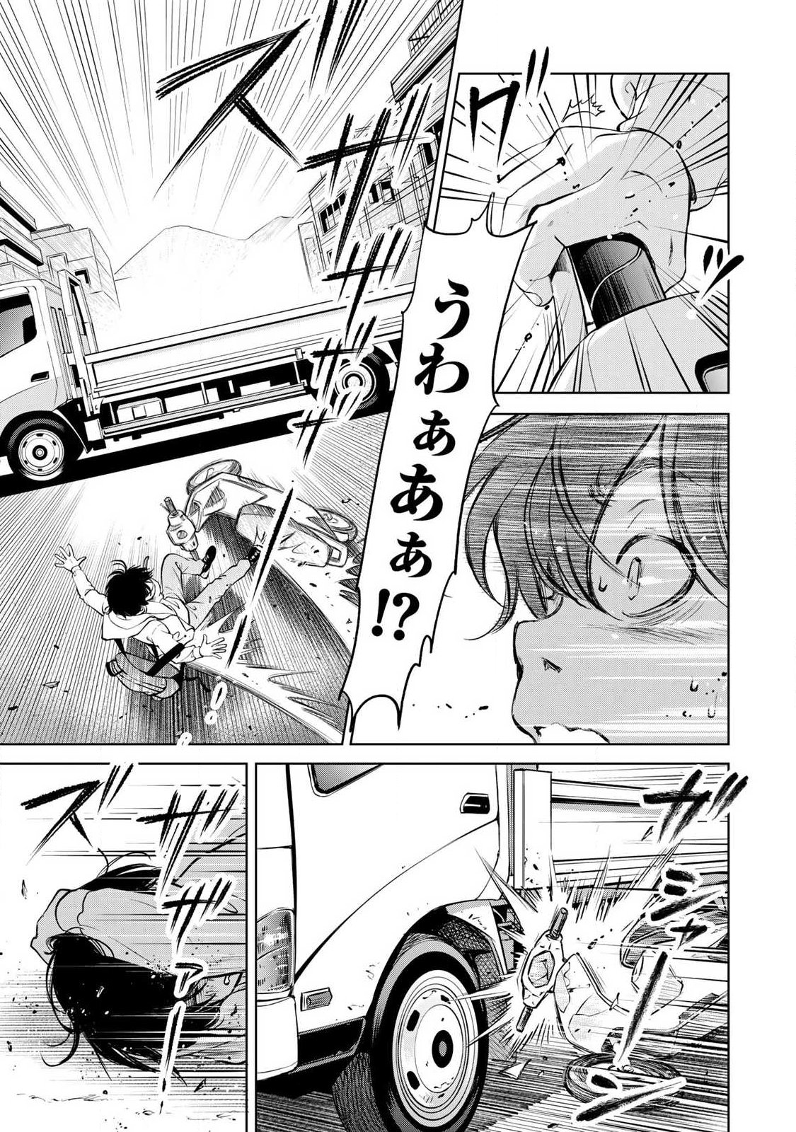 IJIME TO KAERU TO MAMA TO FUKUSHUU Chap 1.2 - Pic 17