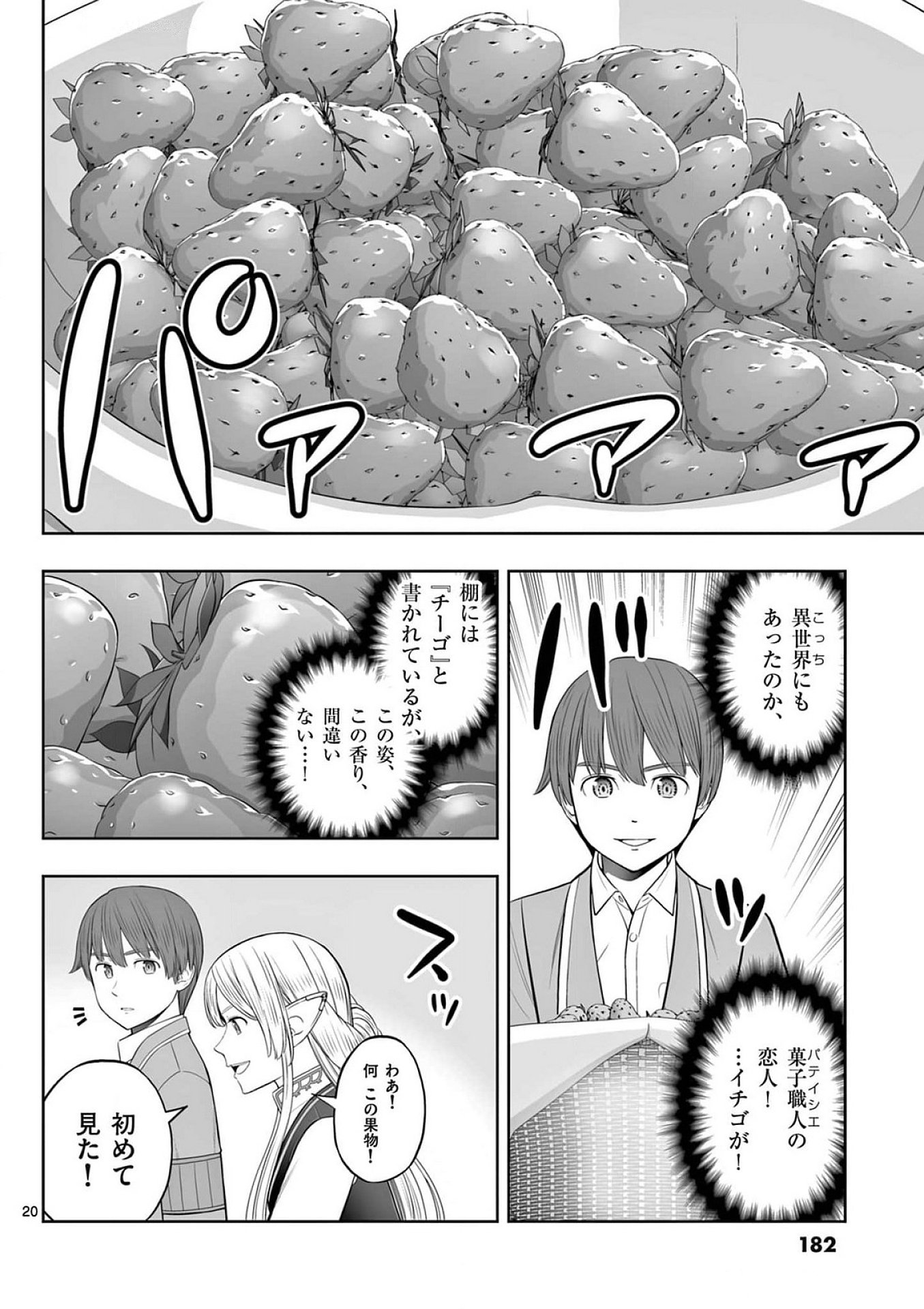 OKASHI SHOKUNIN NO NARIAGARI - TENSAI PATISHIE NO RYOUCHI KEIEI Chap 42 - Pic 20