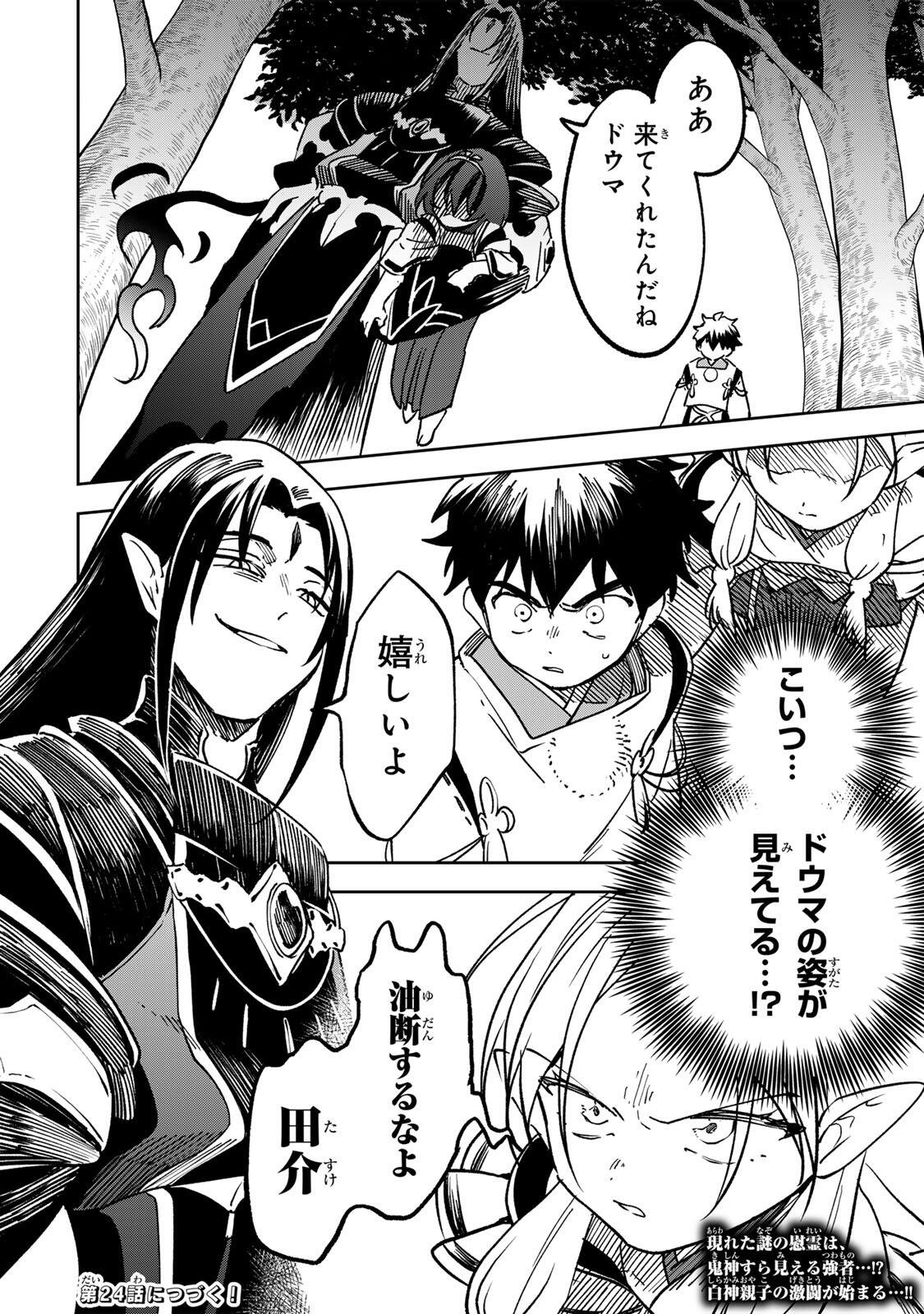 【BAKUADO】 UMARETA CHOKUGO KARA SAIKYOU AKURYOU TO NOU NAI BATTLE SHITETARA MARYOKU-RYOU GA SOKUTEI KANOU-IKI WO KOETEMASHITA ~AKUTSU NO KO NO KENKYO NA HADOU~ RAW Chapter 23 page 18 - nihonkuni.com