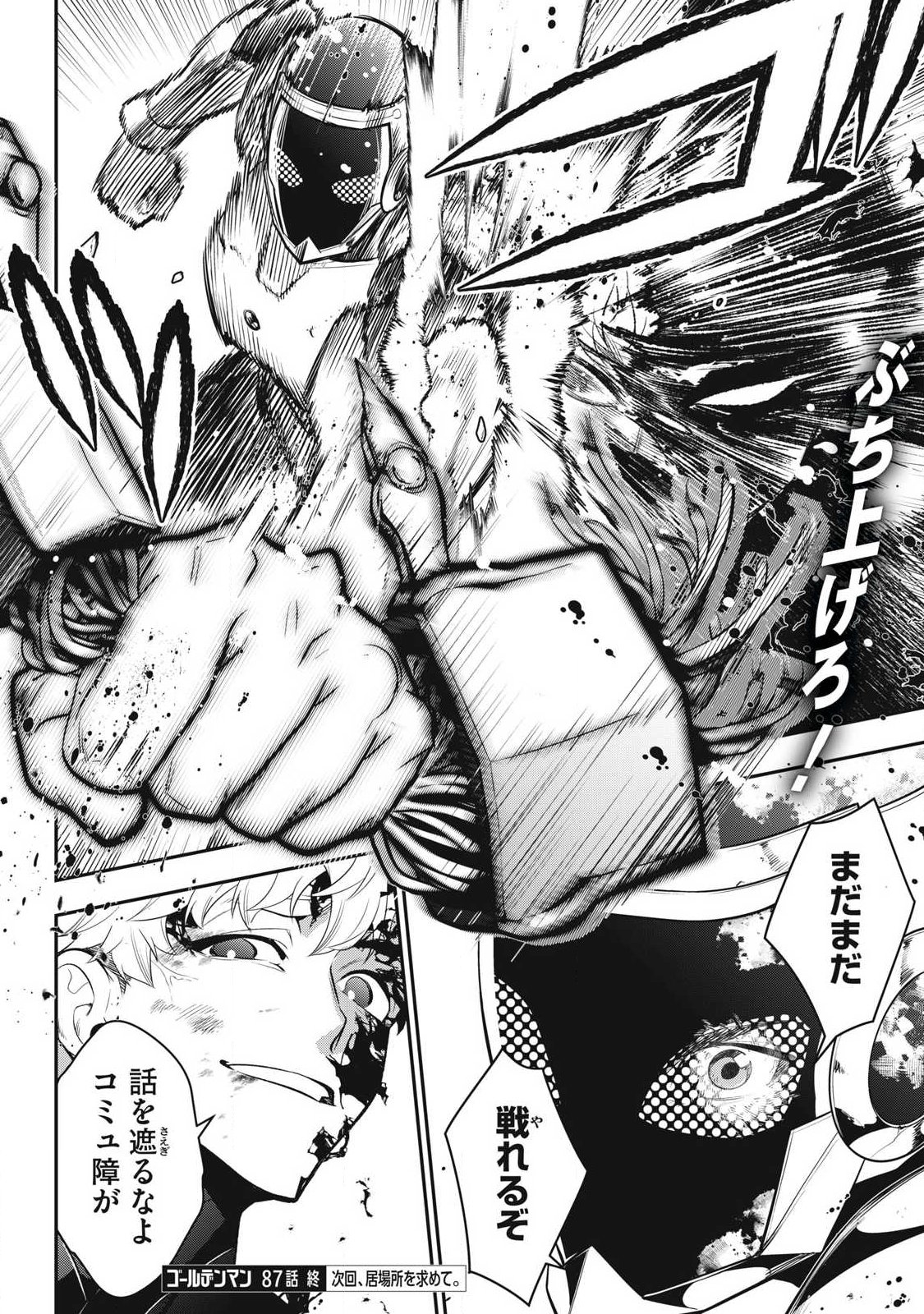 Read GOLDEN MAN Chapter 87 [High Quality / Full] - Page 18 - dark.nicomanga.com