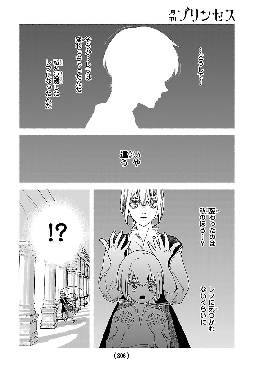AOKI BALKANALIA Chapter 5 page 18 - nihonkuni.com