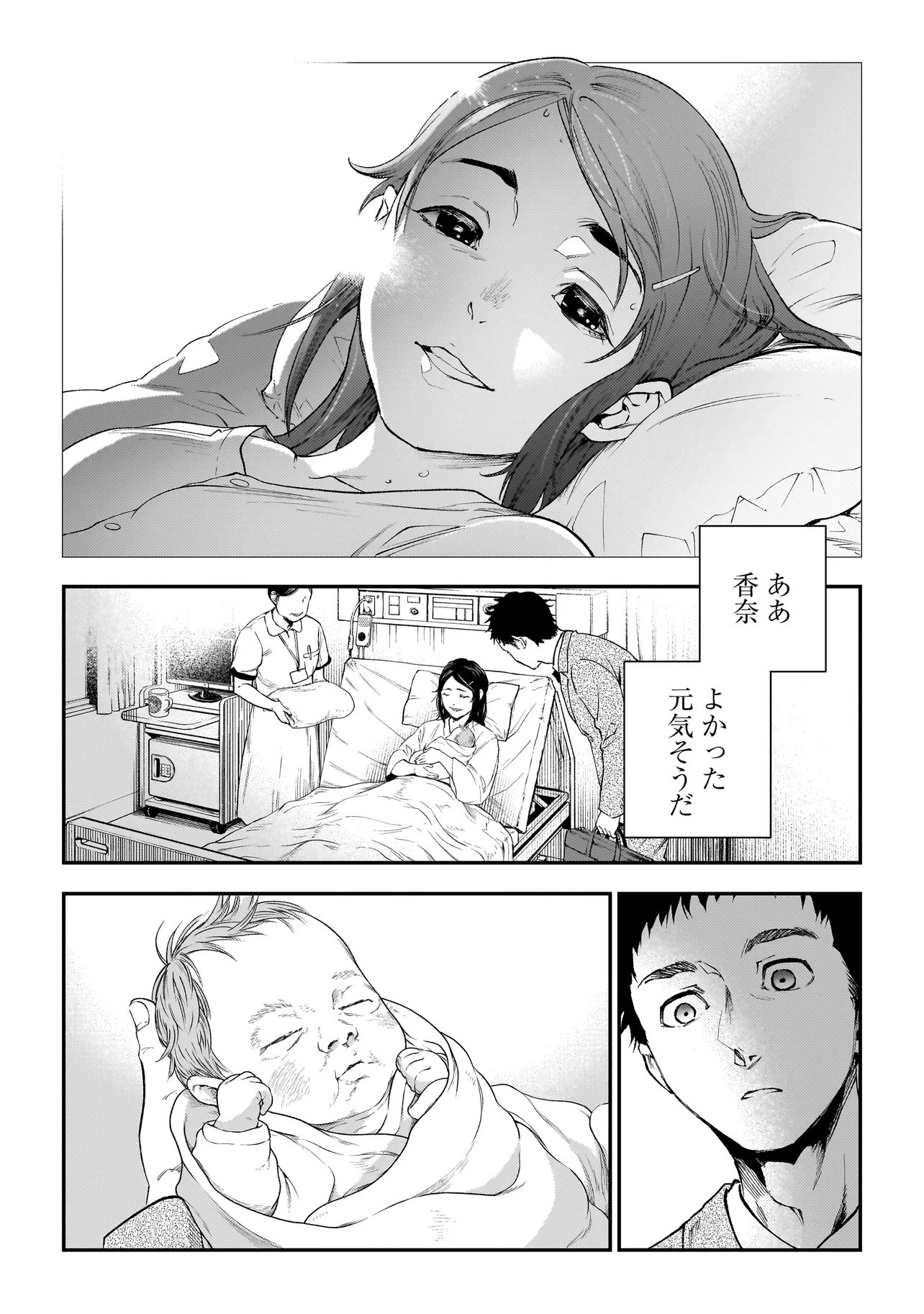 Read HIGA SHIMAI Chapter 21 [High Quality / Full] - Page 18 - dark.nicomanga.com
