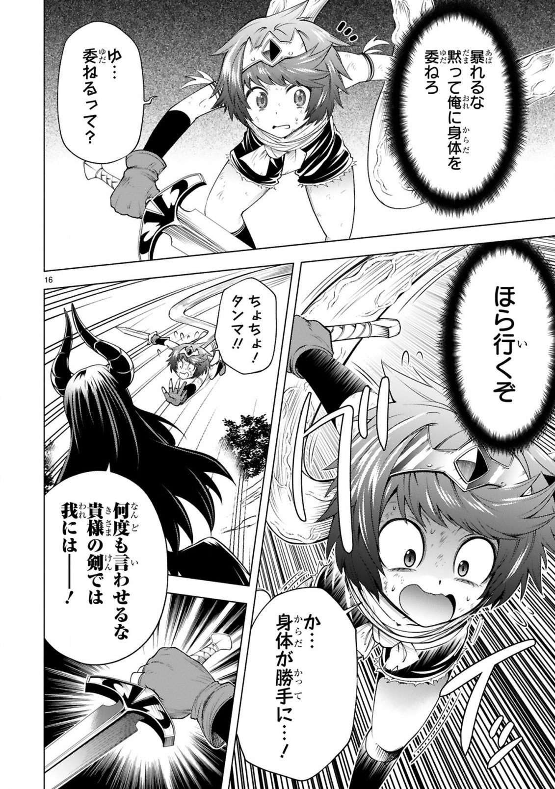 TENSEI SHITA MOTO DOREI, CHEAT SKILL "SENPENBANKA" DE SAIKYOU HAREM WO TSUKURU Chapter 9 - Page 18