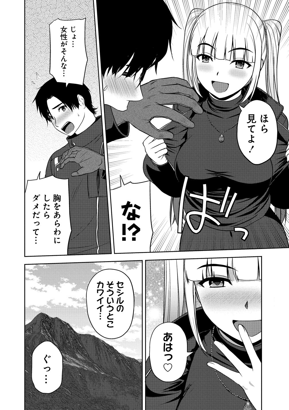 SEIKISHI DESUGA, TAKANE NO SANSEIJO NO DAREKAW O YOTTAIKIOI DE DAITESHIMATTA KEN NI TSUITE Chapter 14 - Page 18