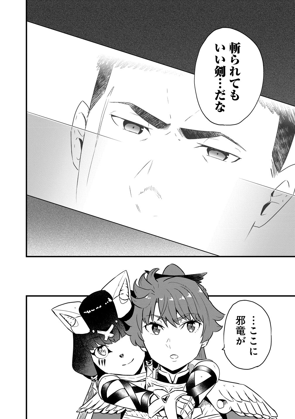 TOGISHI NO OSSAN, ISEKAI WO KAGAYAKASU Chapter 4 page 18 - nihonkuni.com