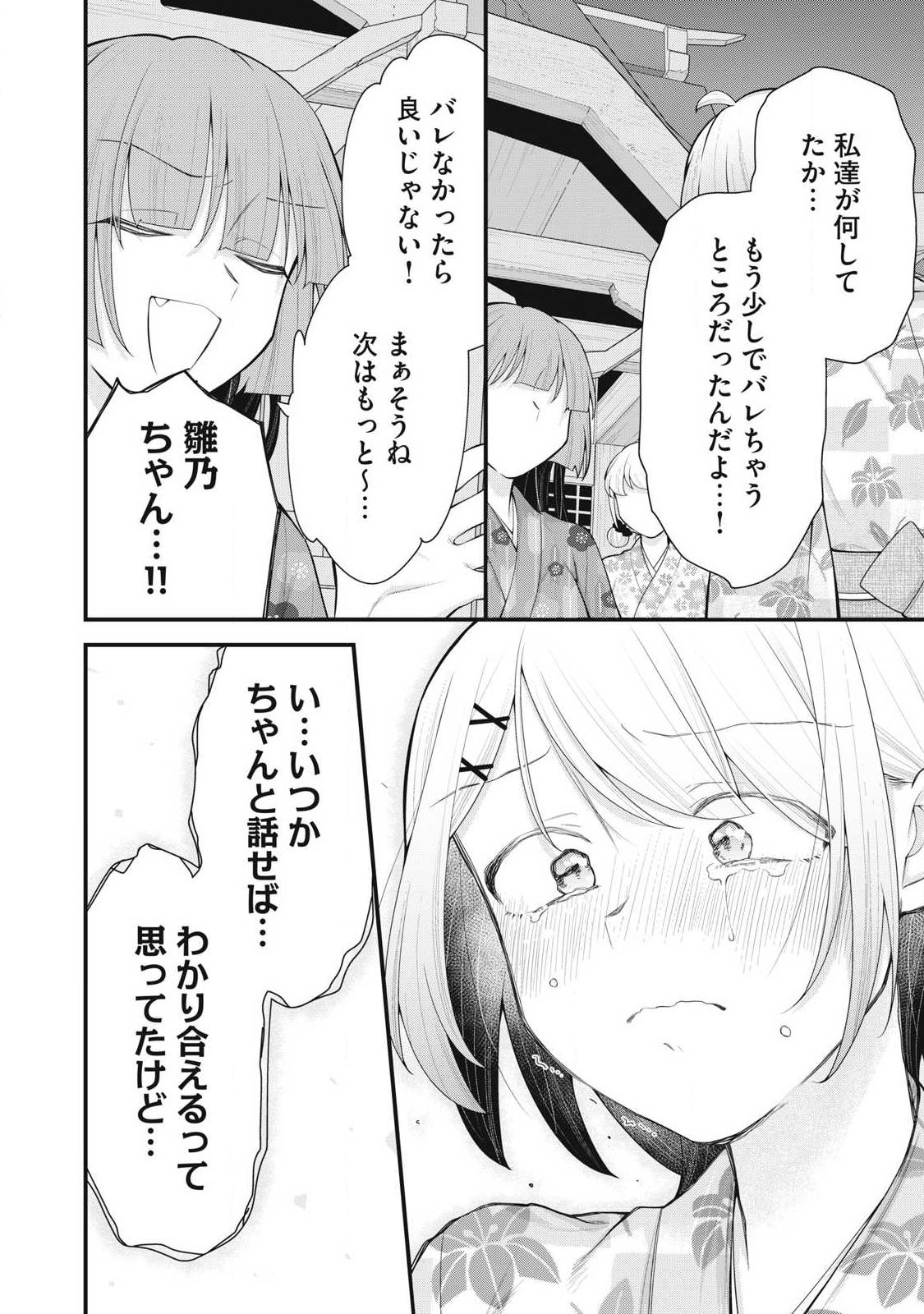 Read ANATA NO IMOUTO Chapter 17 [High Quality / Full] - Page 18 - dark.nicomanga.com